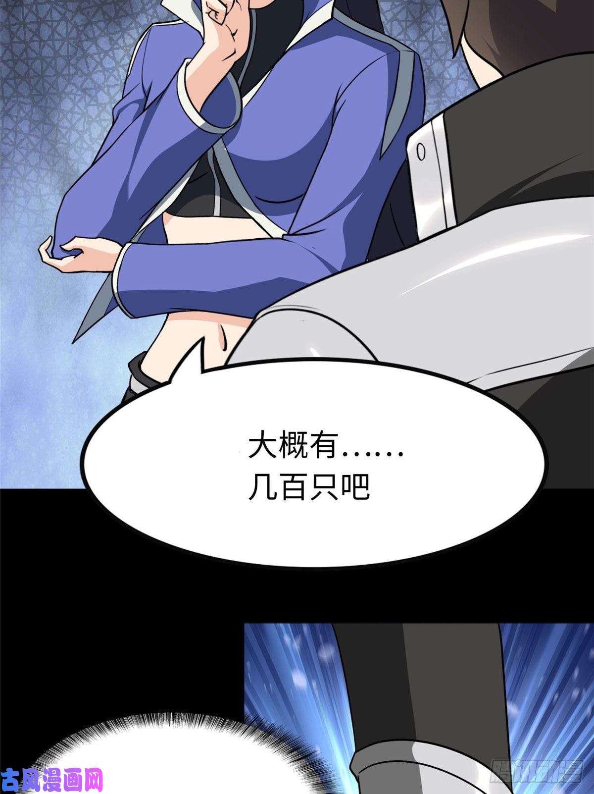 我的病毒女友（移动版）194