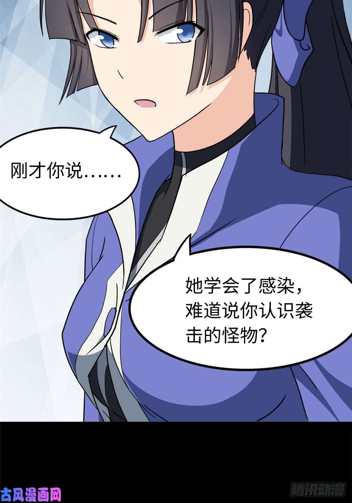 我的病毒女友（移动版）194