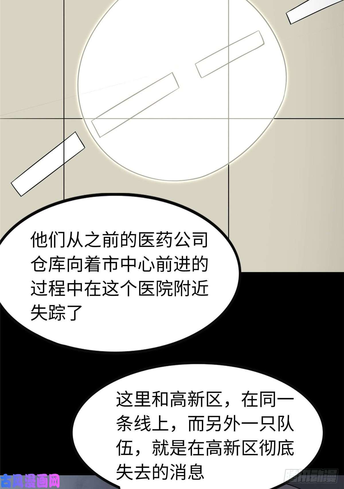 我的病毒女友（移动版）194