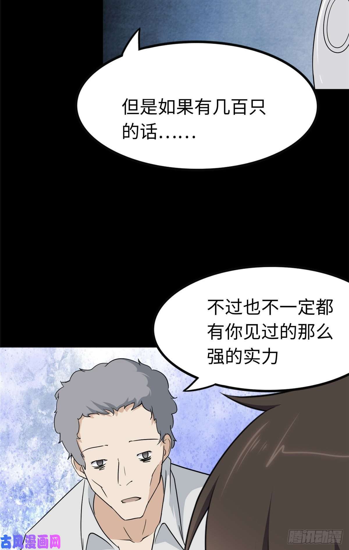 我的病毒女友（移动版）194