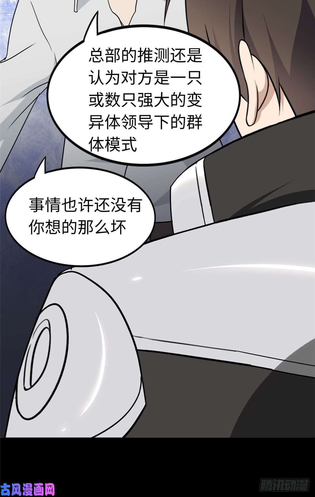 我的病毒女友（移动版）194