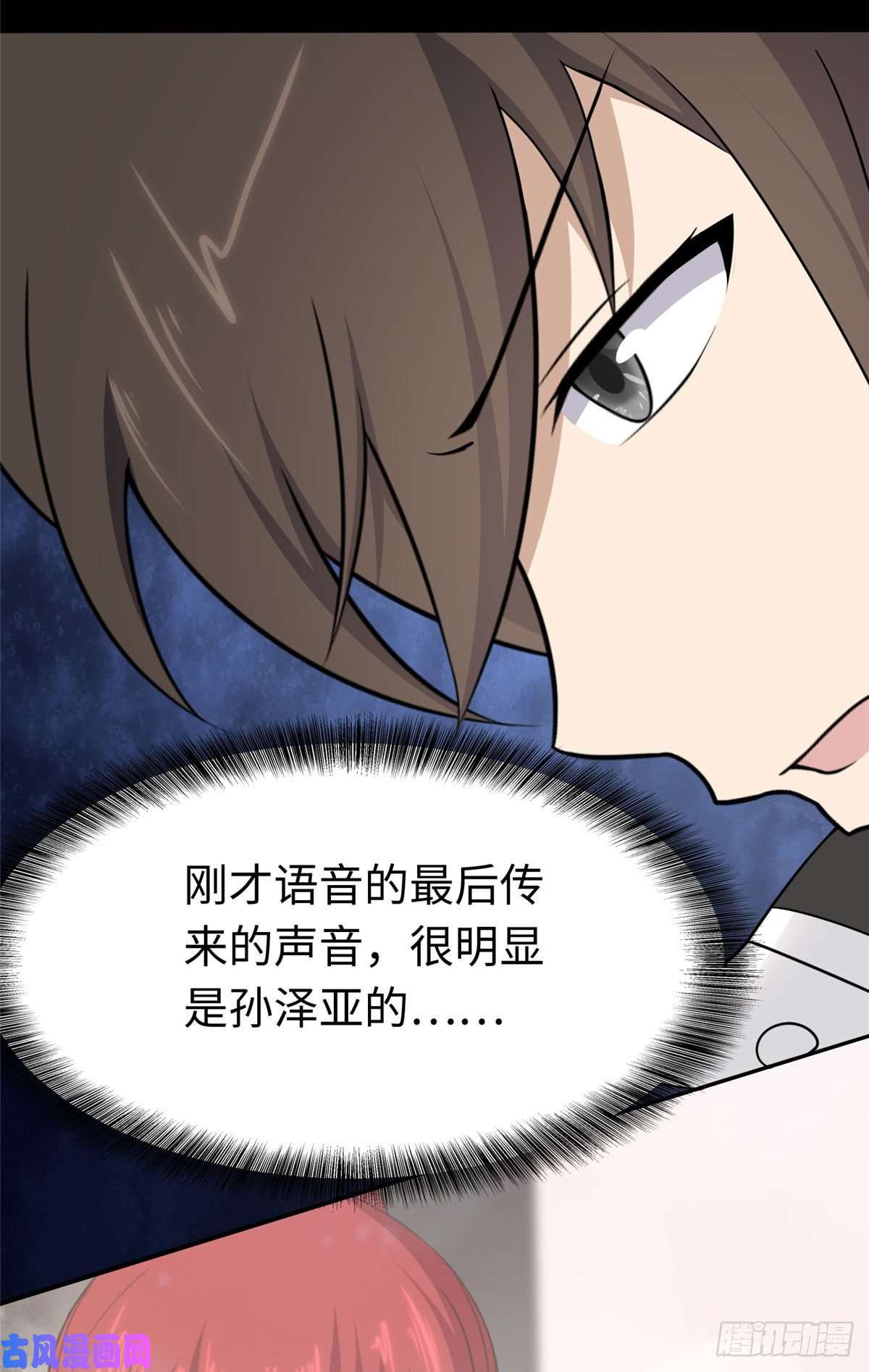 我的病毒女友（移动版）194