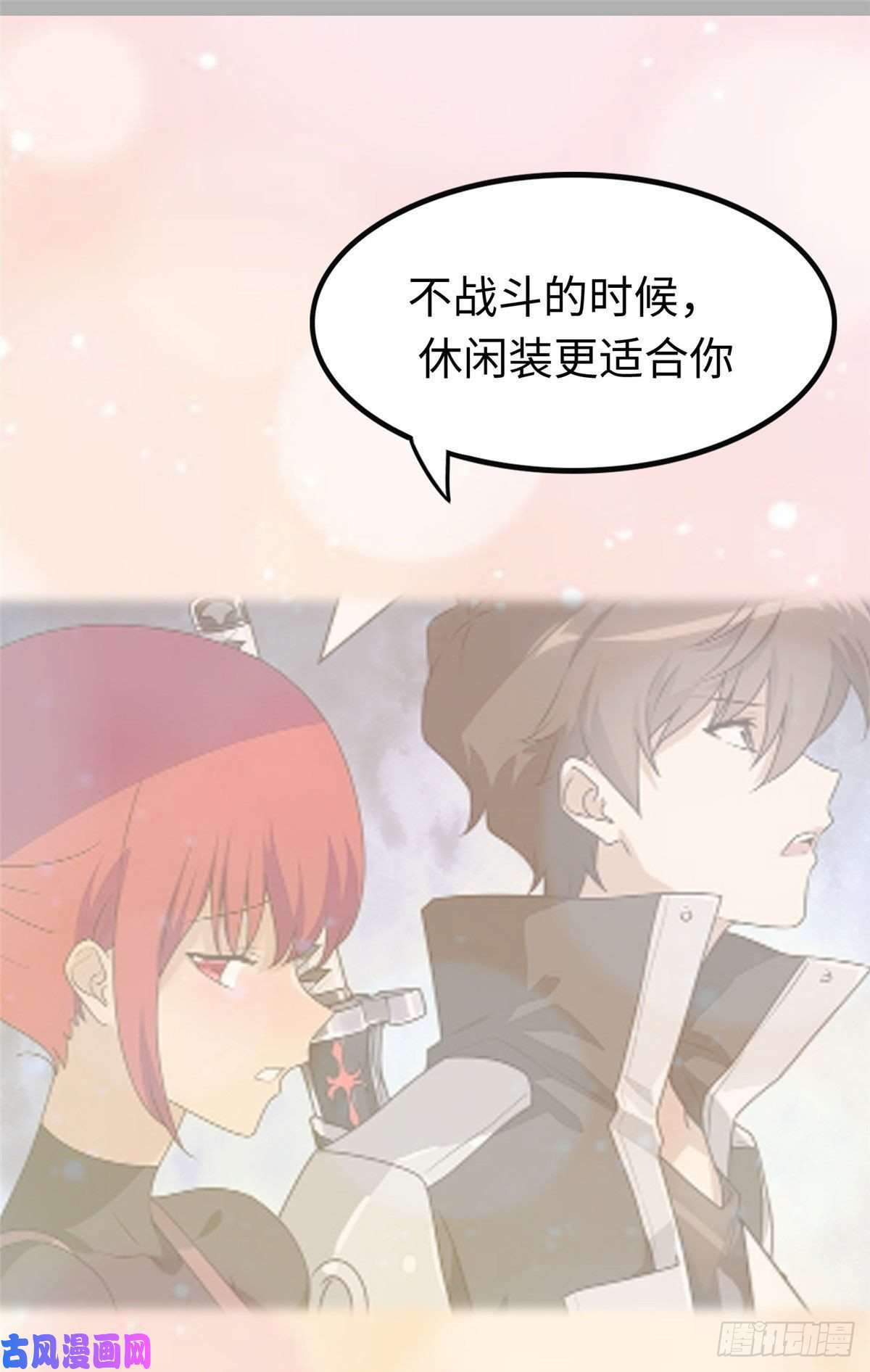 我的病毒女友（移动版）194