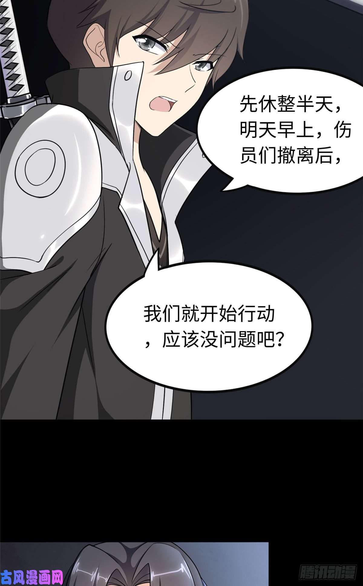 我的病毒女友（移动版）194