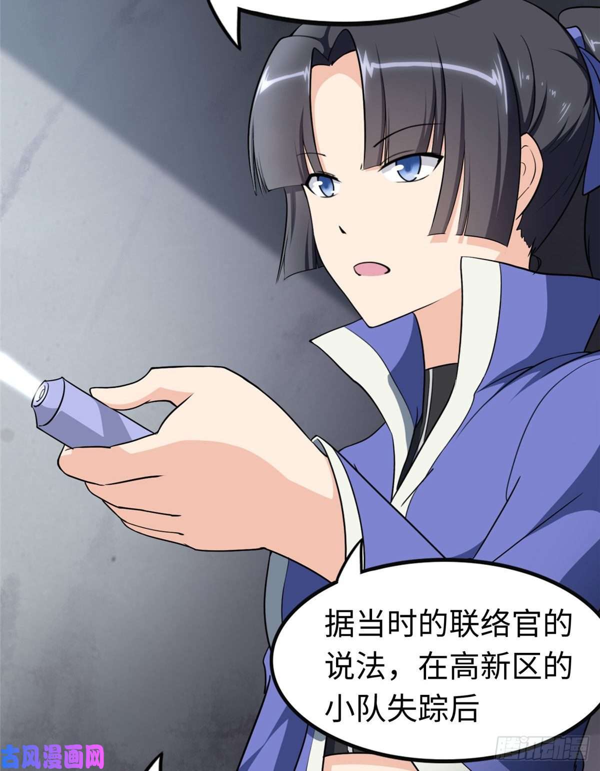我的病毒女友（移动版）194