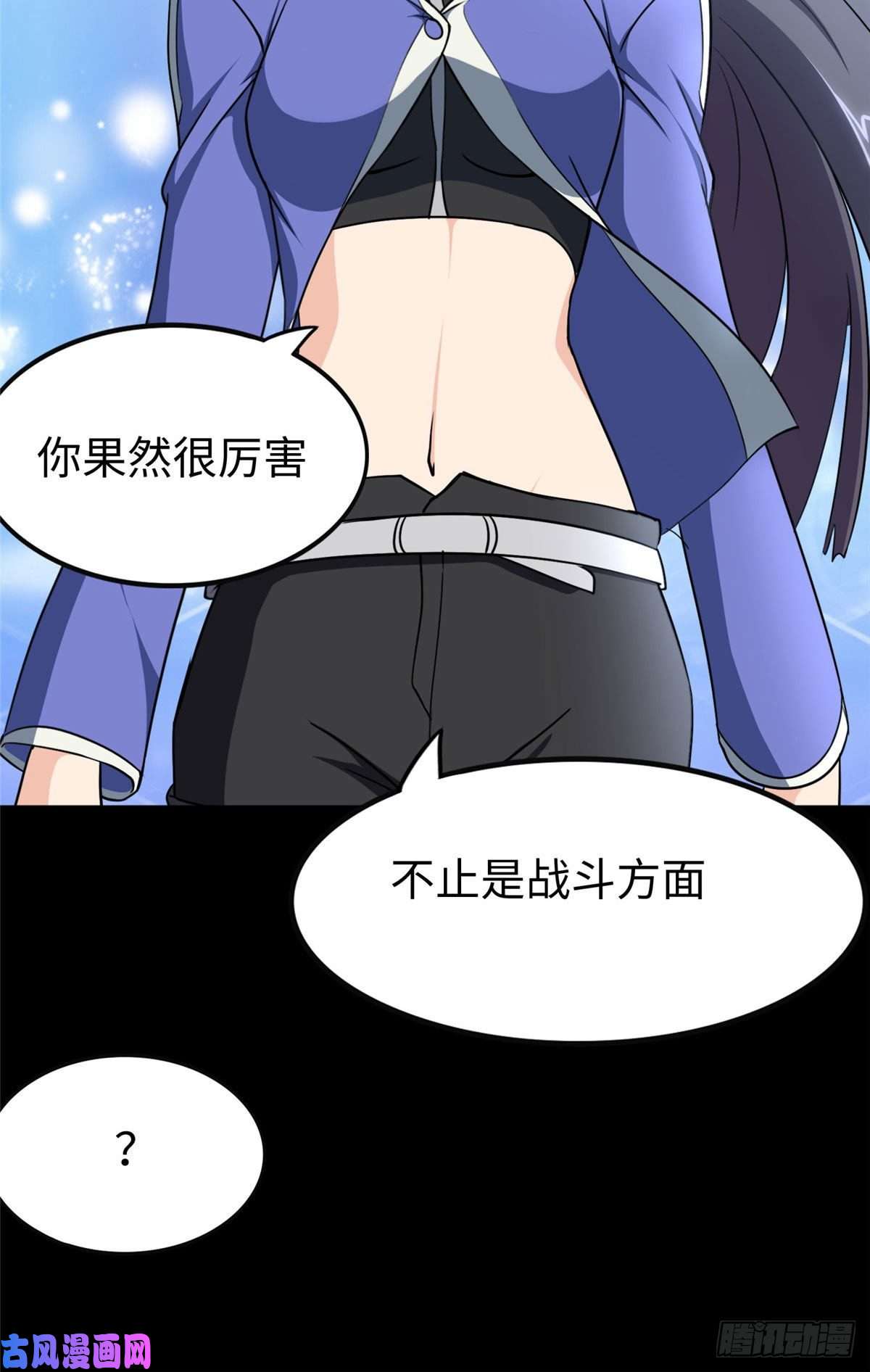 我的病毒女友（移动版）194