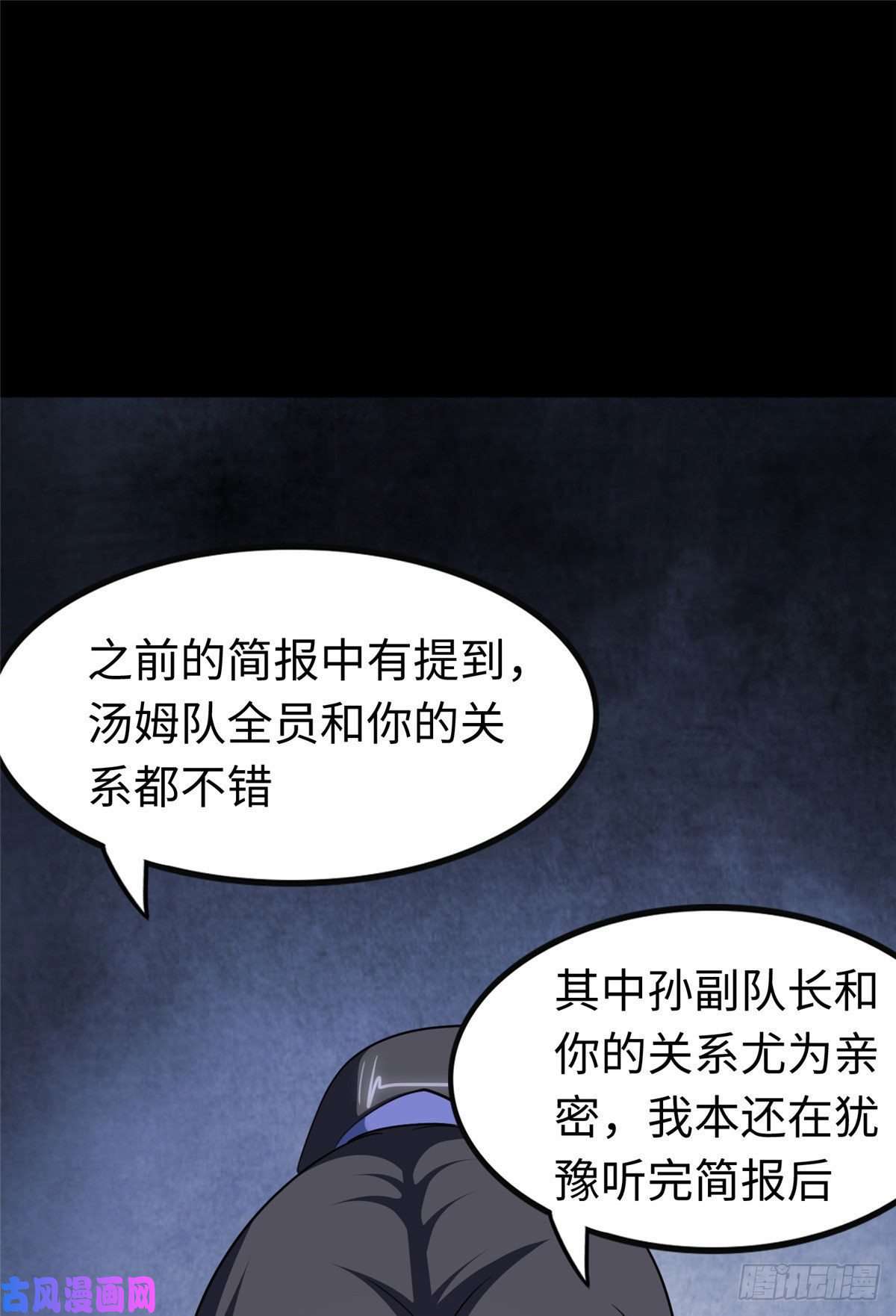 我的病毒女友（移动版）194