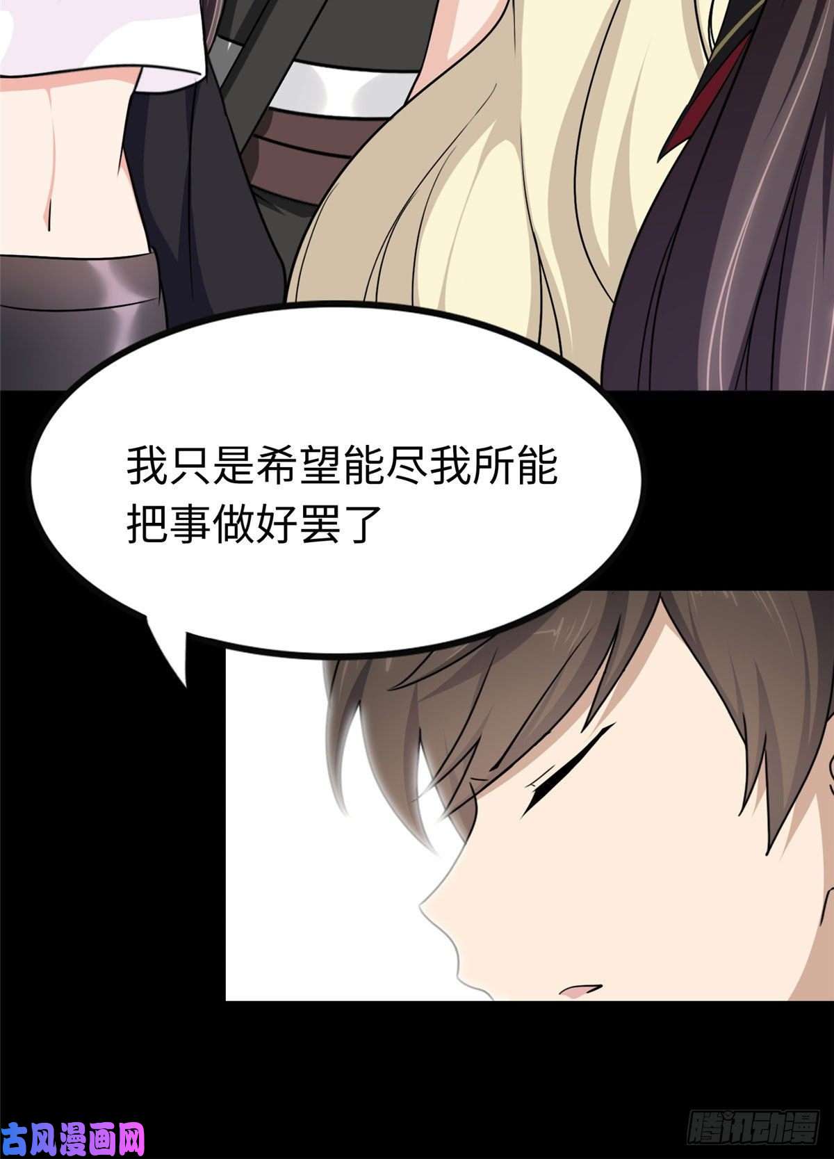 我的病毒女友（移动版）194