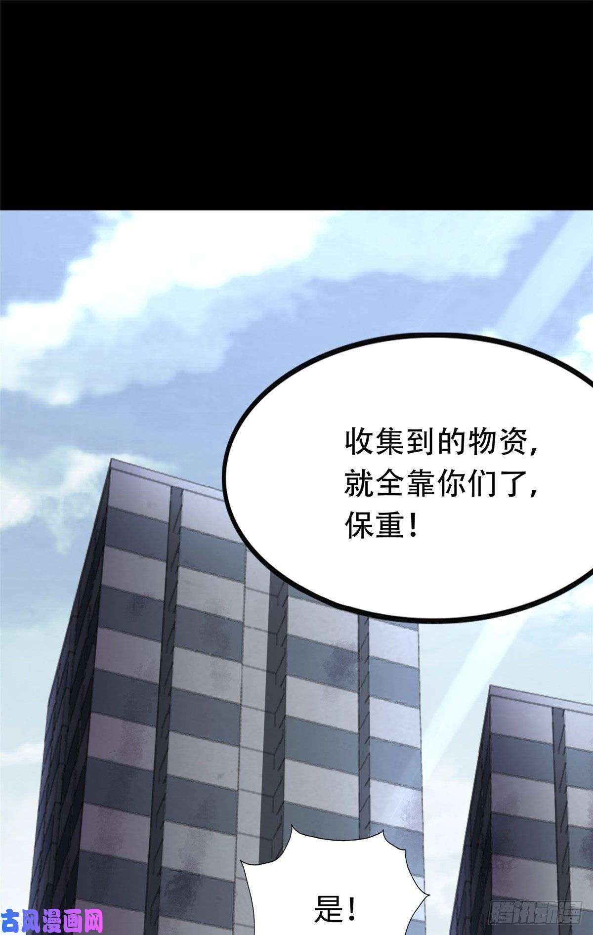 我的病毒女友（移动版）194