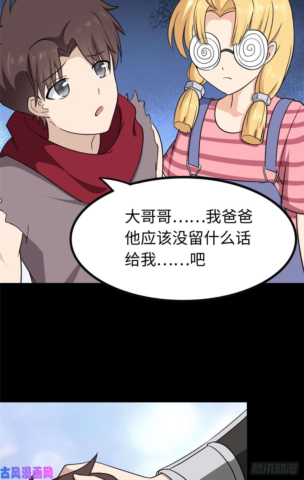 我的病毒女友（移动版）194