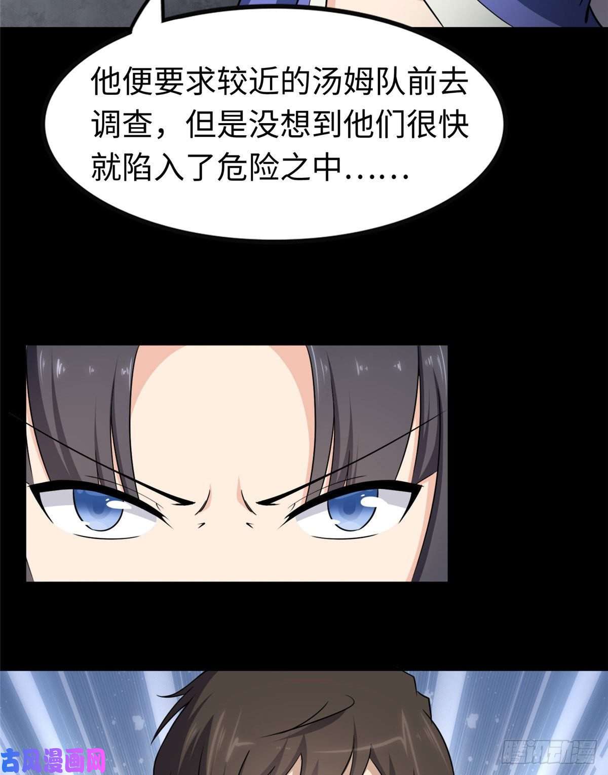 我的病毒女友（移动版）194