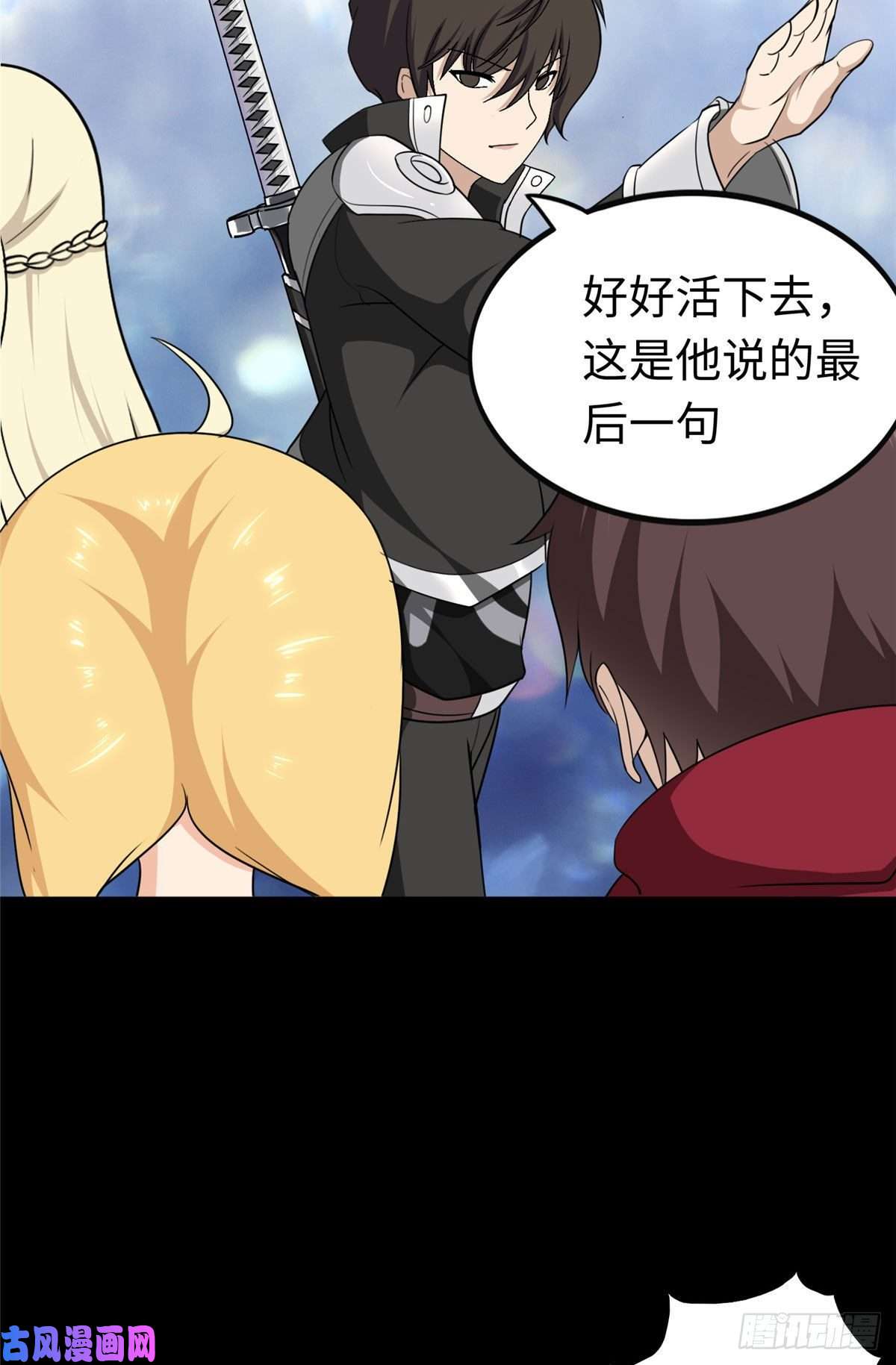 我的病毒女友（移动版）194