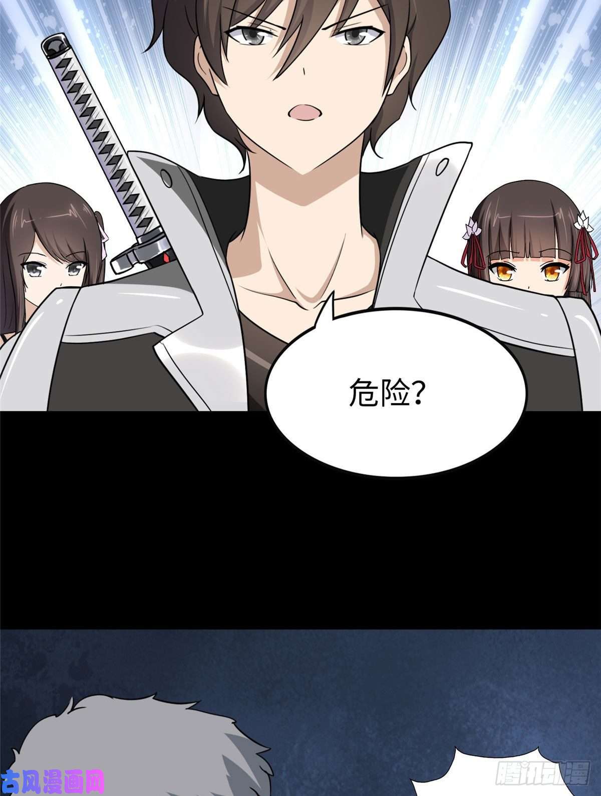 我的病毒女友（移动版）194