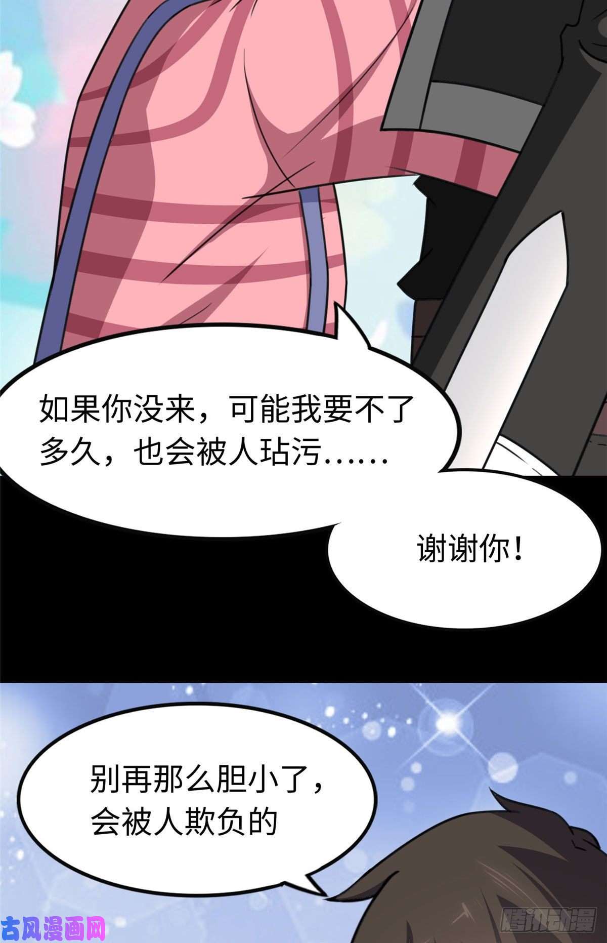 我的病毒女友（移动版）194