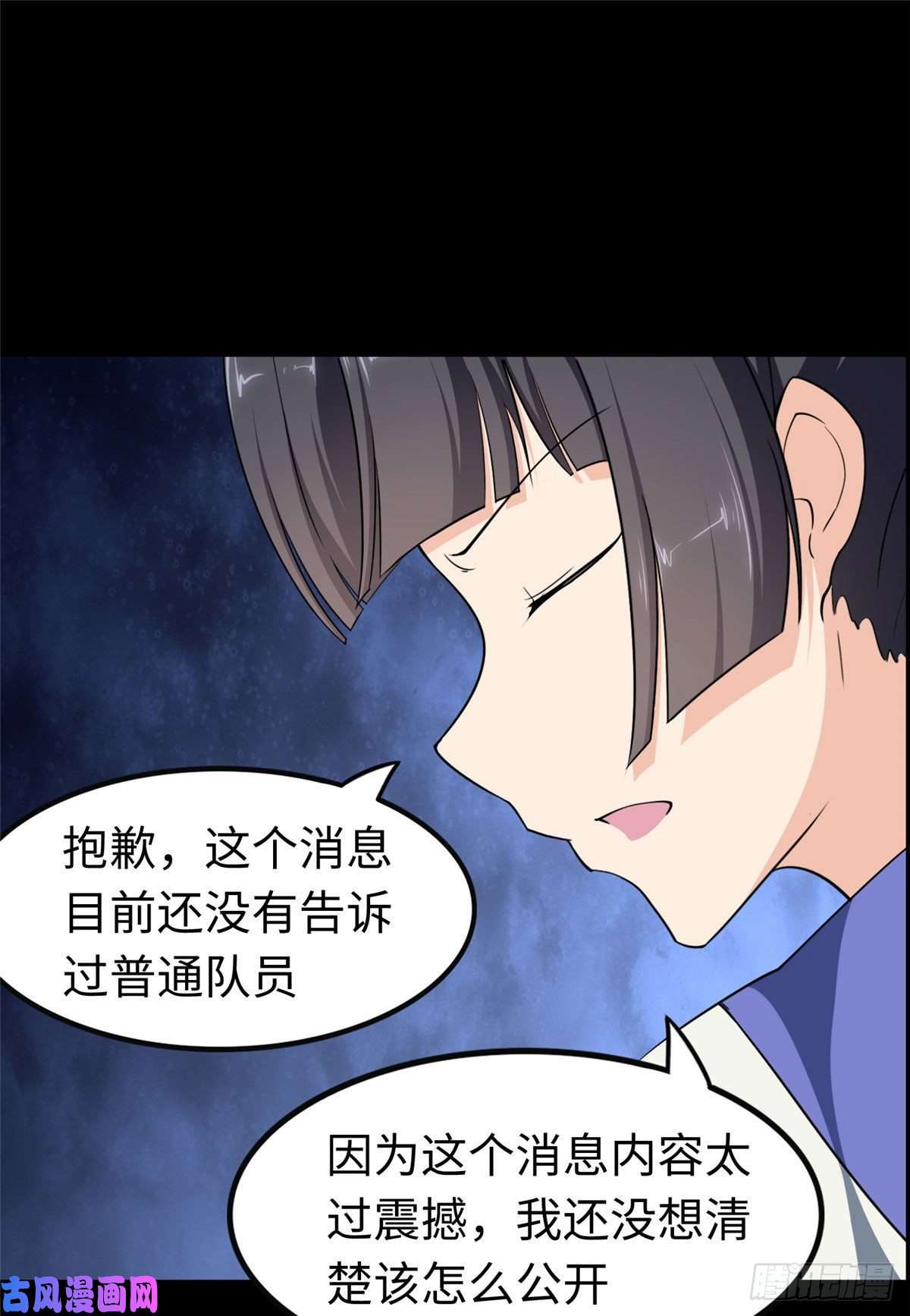 我的病毒女友（移动版）194