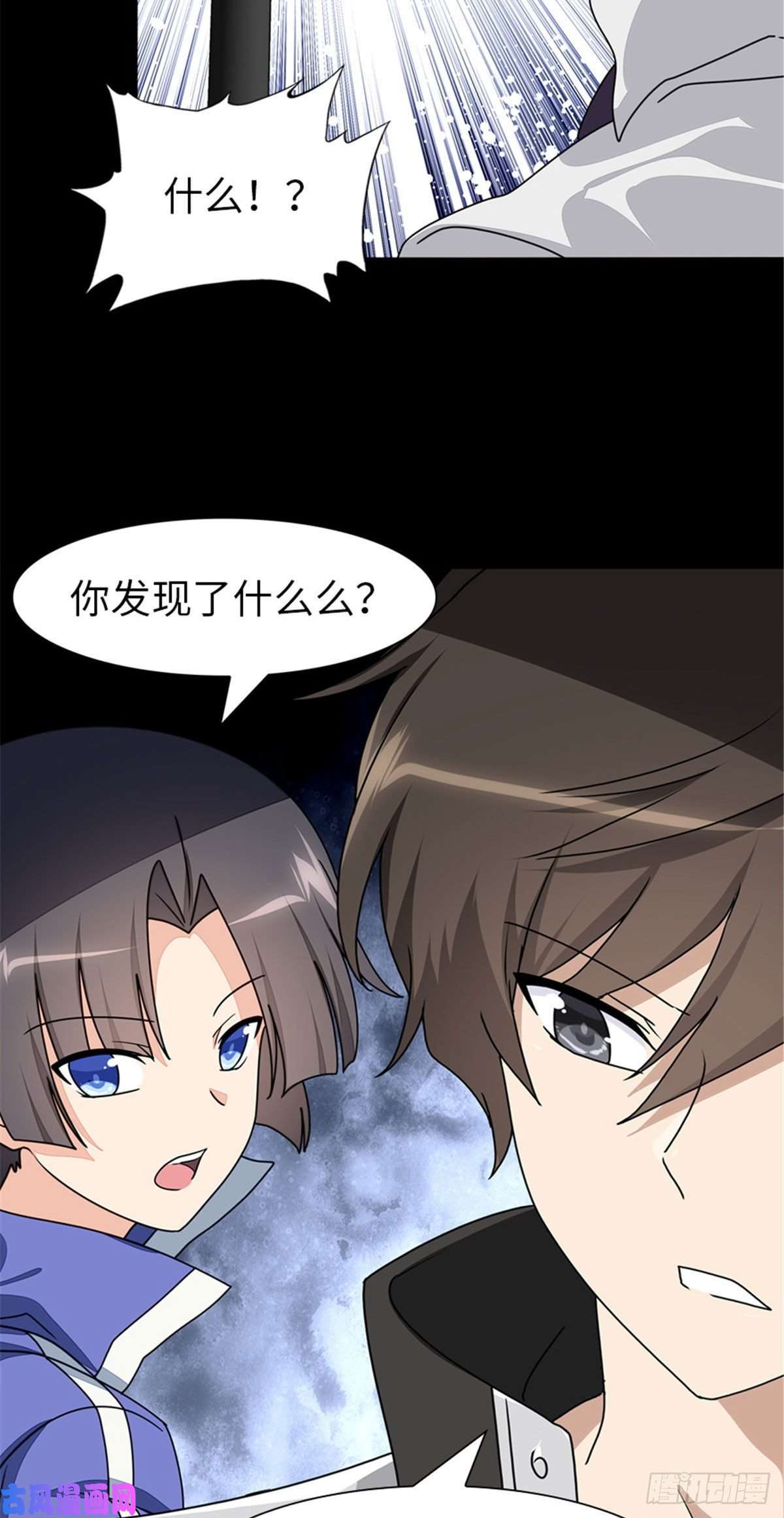 我的病毒女友（移动版）195