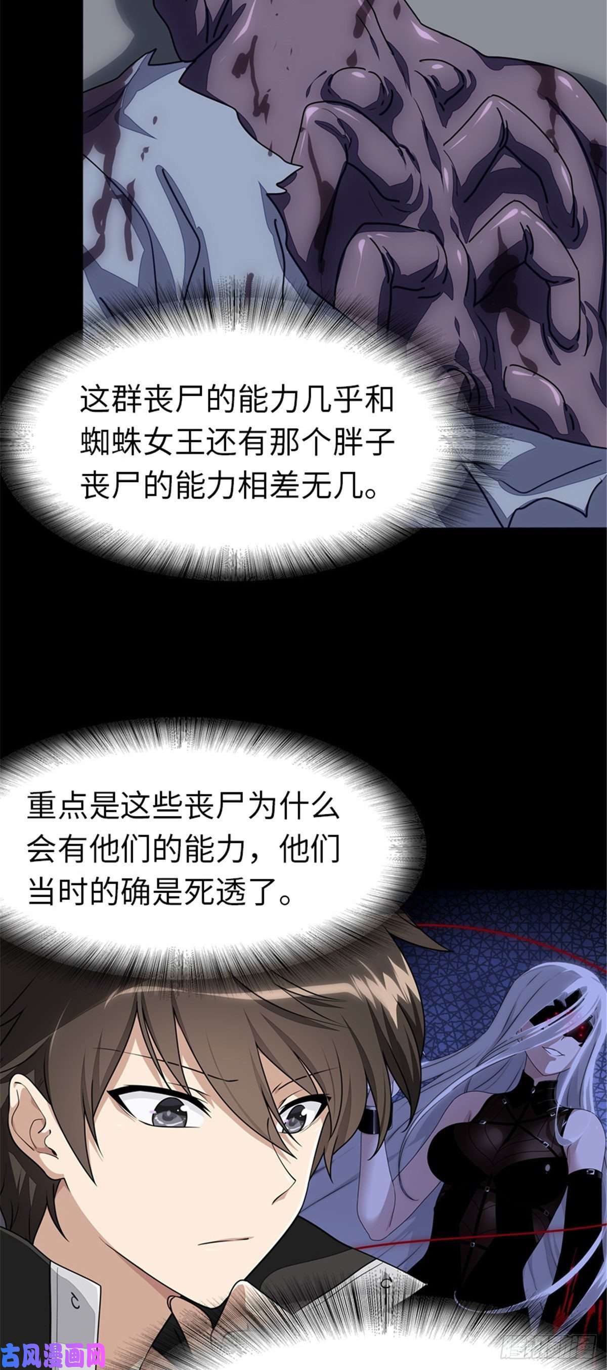 我的病毒女友（移动版）195