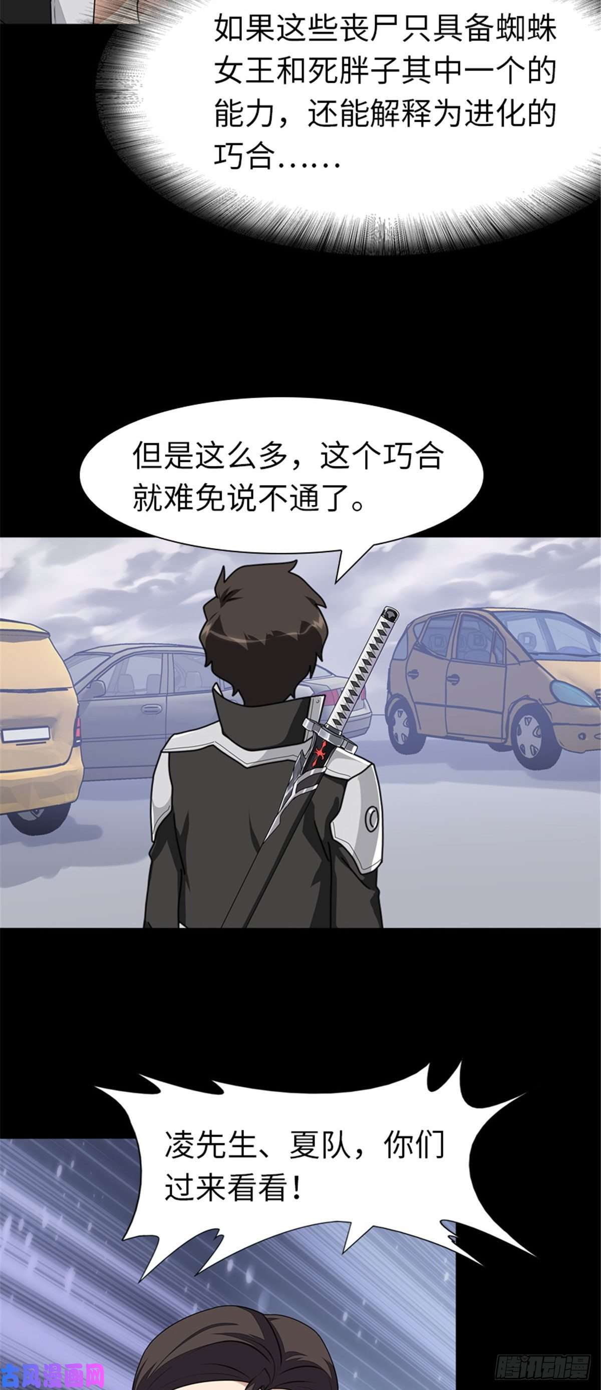我的病毒女友（移动版）195