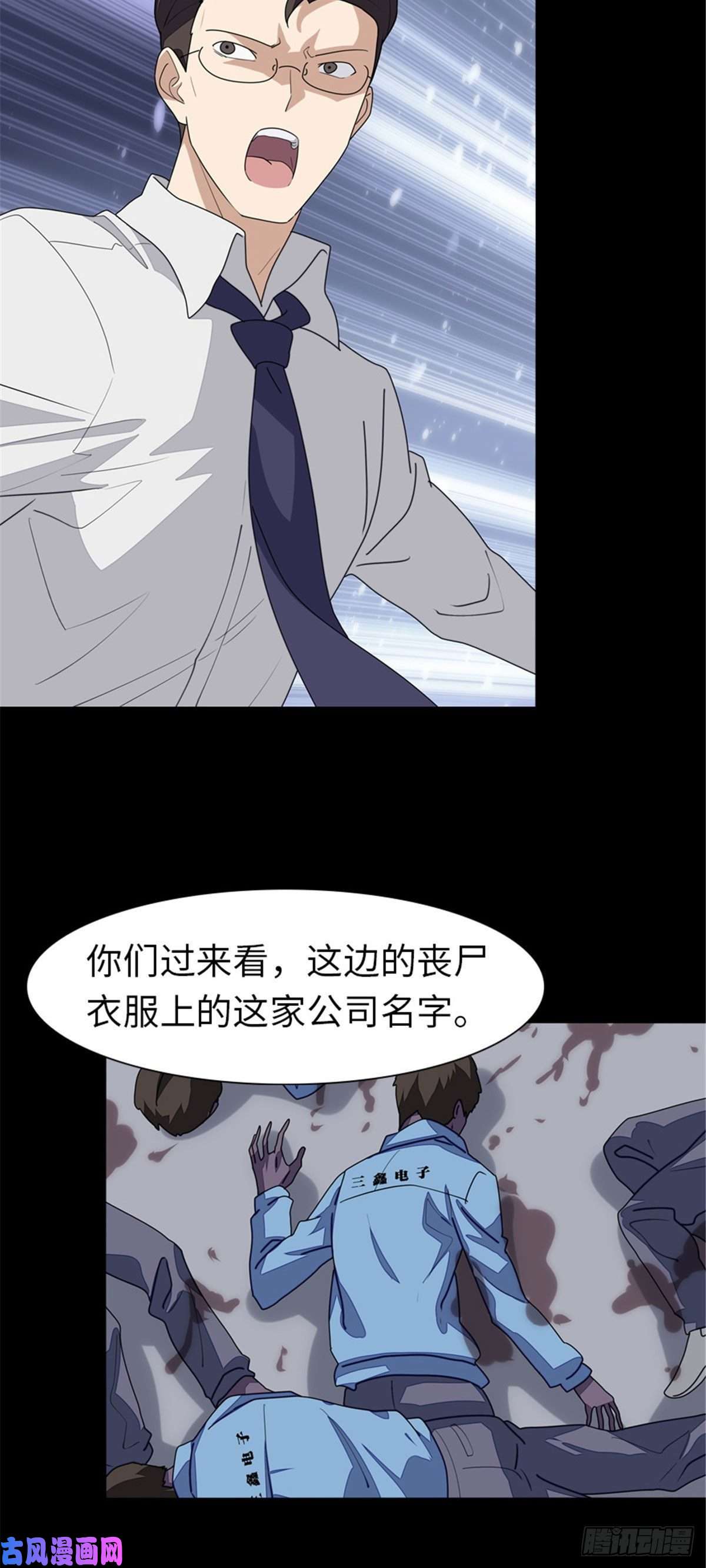 我的病毒女友（移动版）195