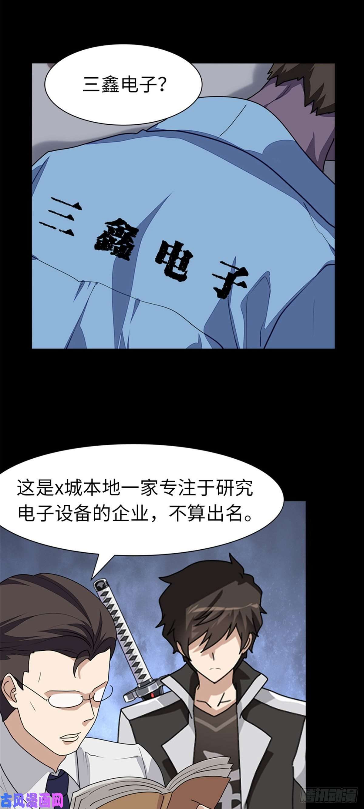 我的病毒女友（移动版）195
