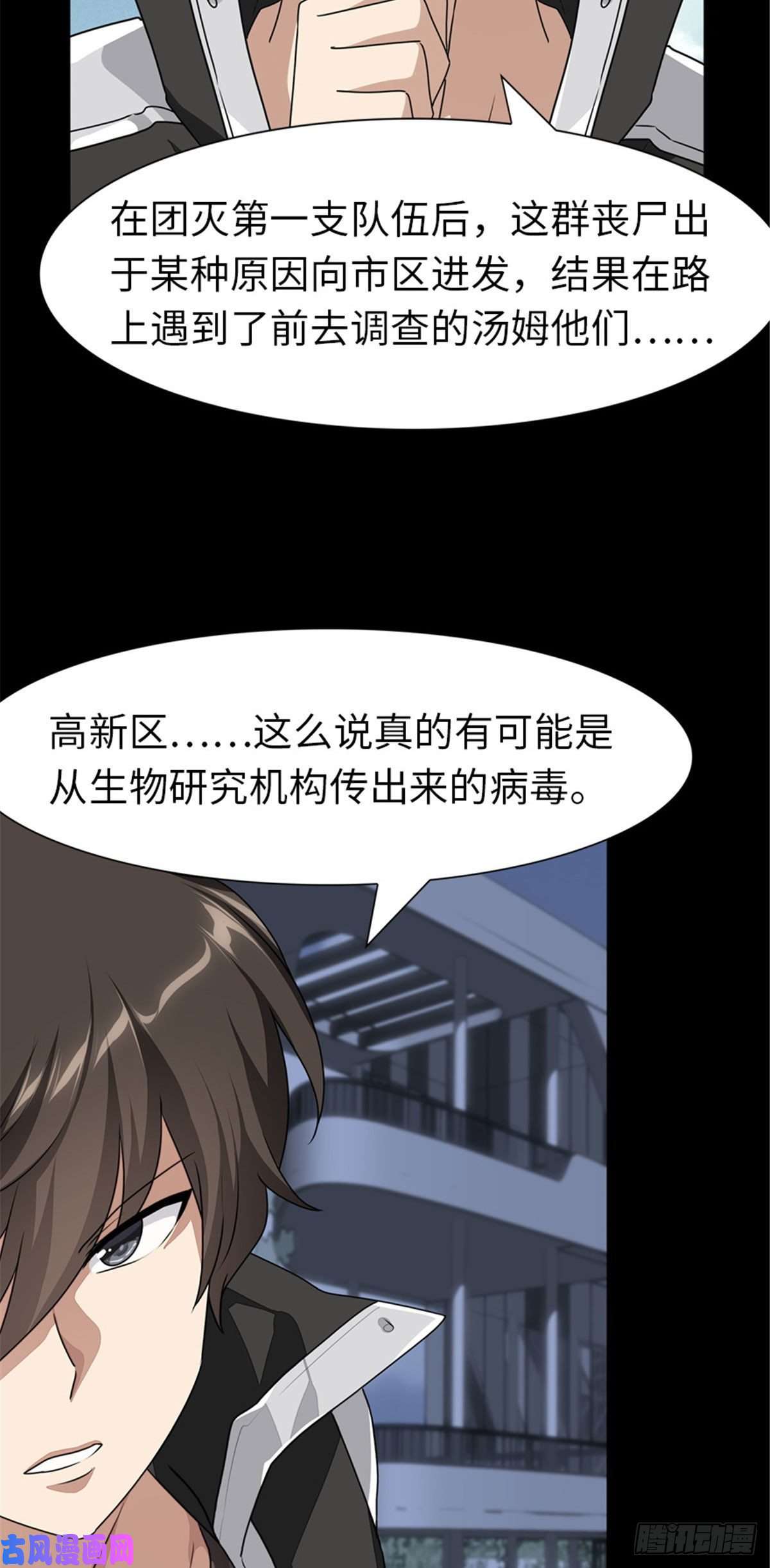 我的病毒女友（移动版）195