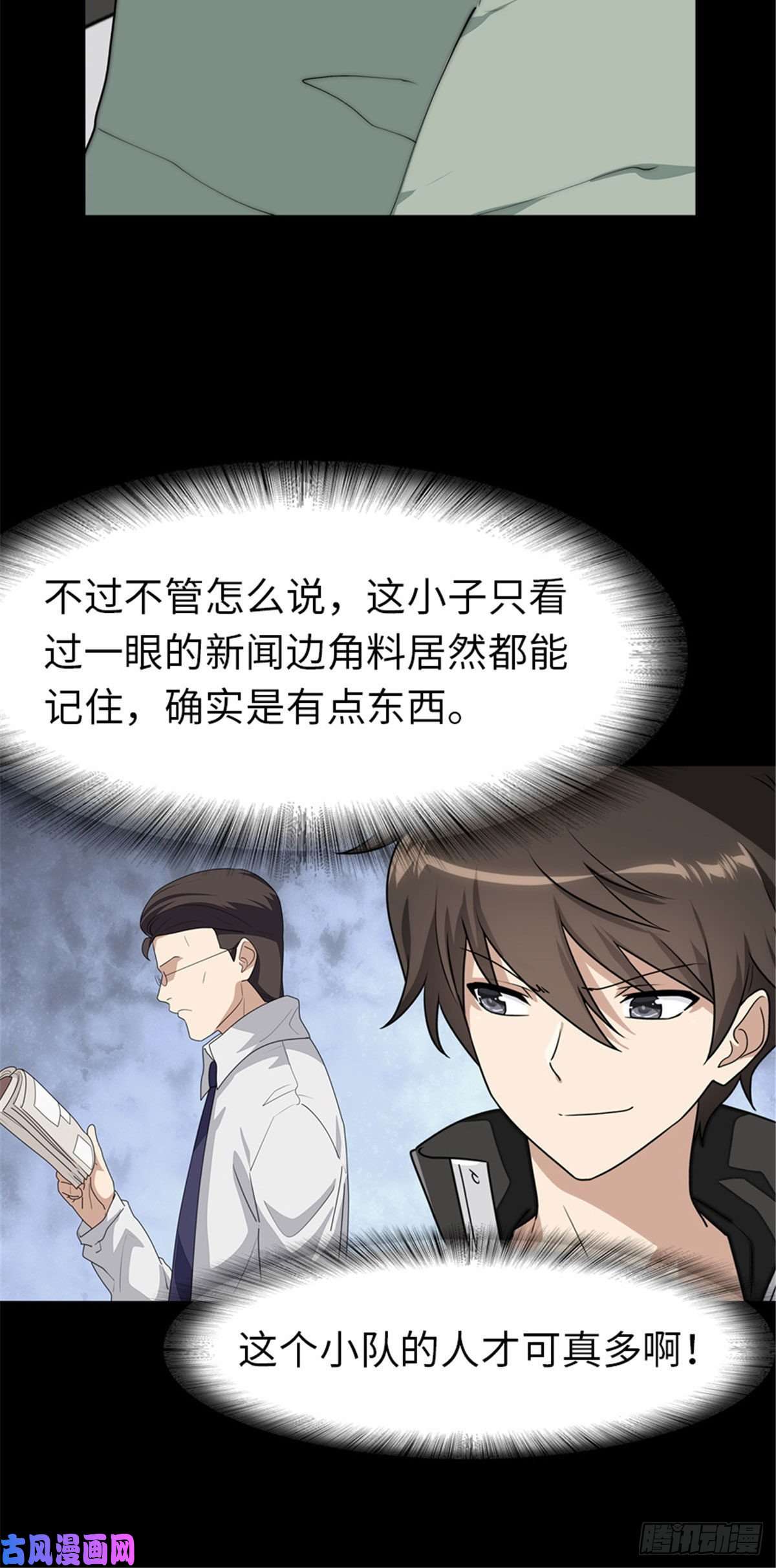 我的病毒女友（移动版）195