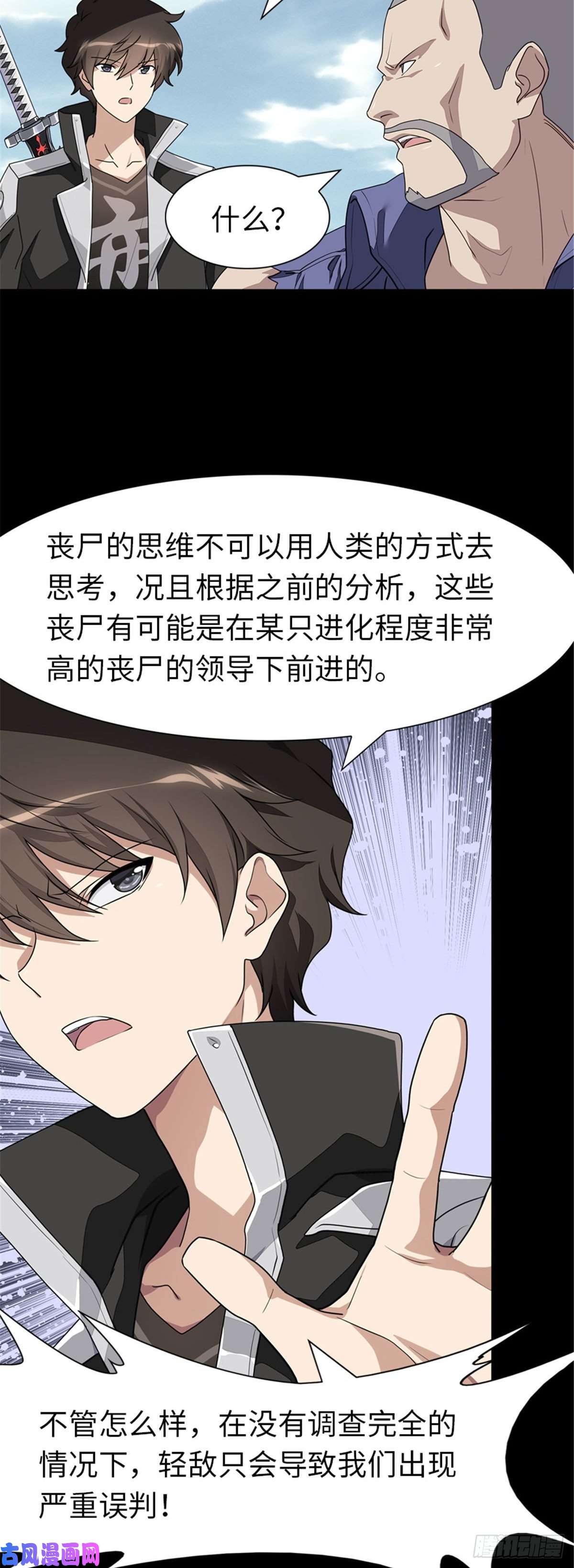 我的病毒女友（移动版）195