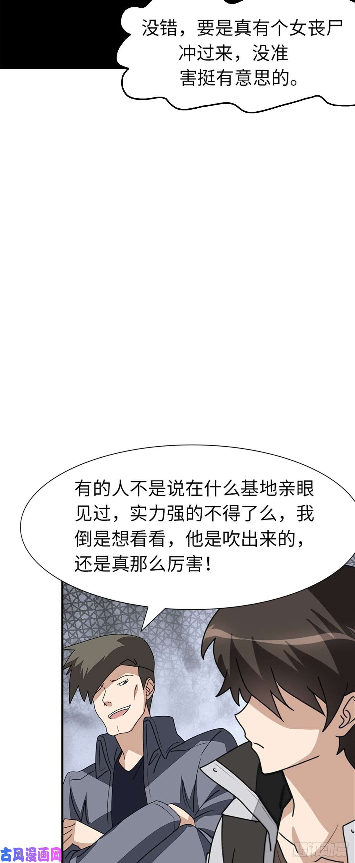 我的病毒女友（移动版）195