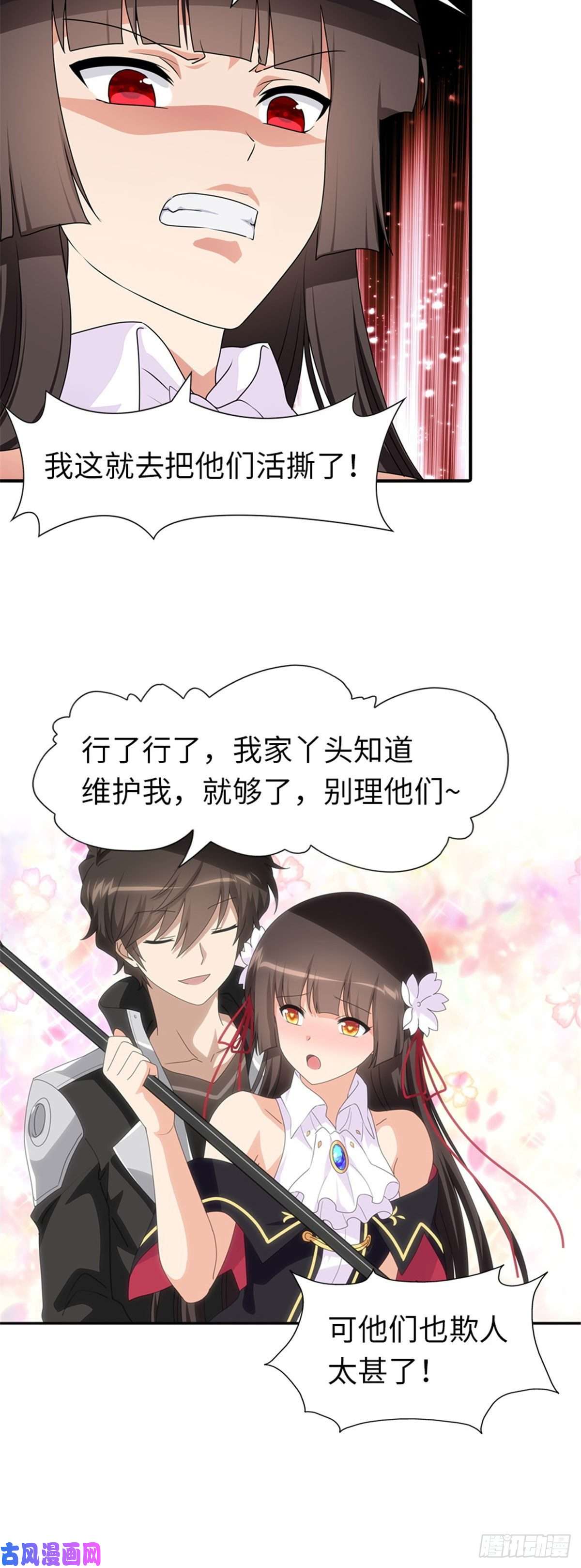 我的病毒女友（移动版）195
