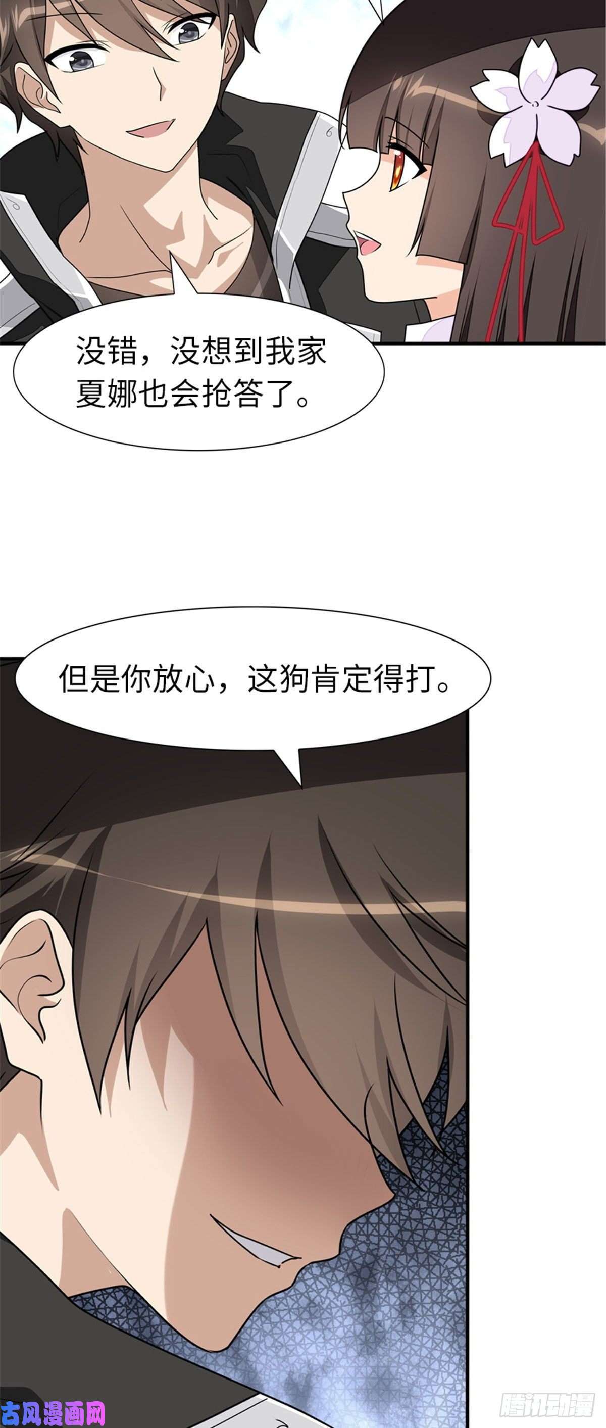 我的病毒女友（移动版）195
