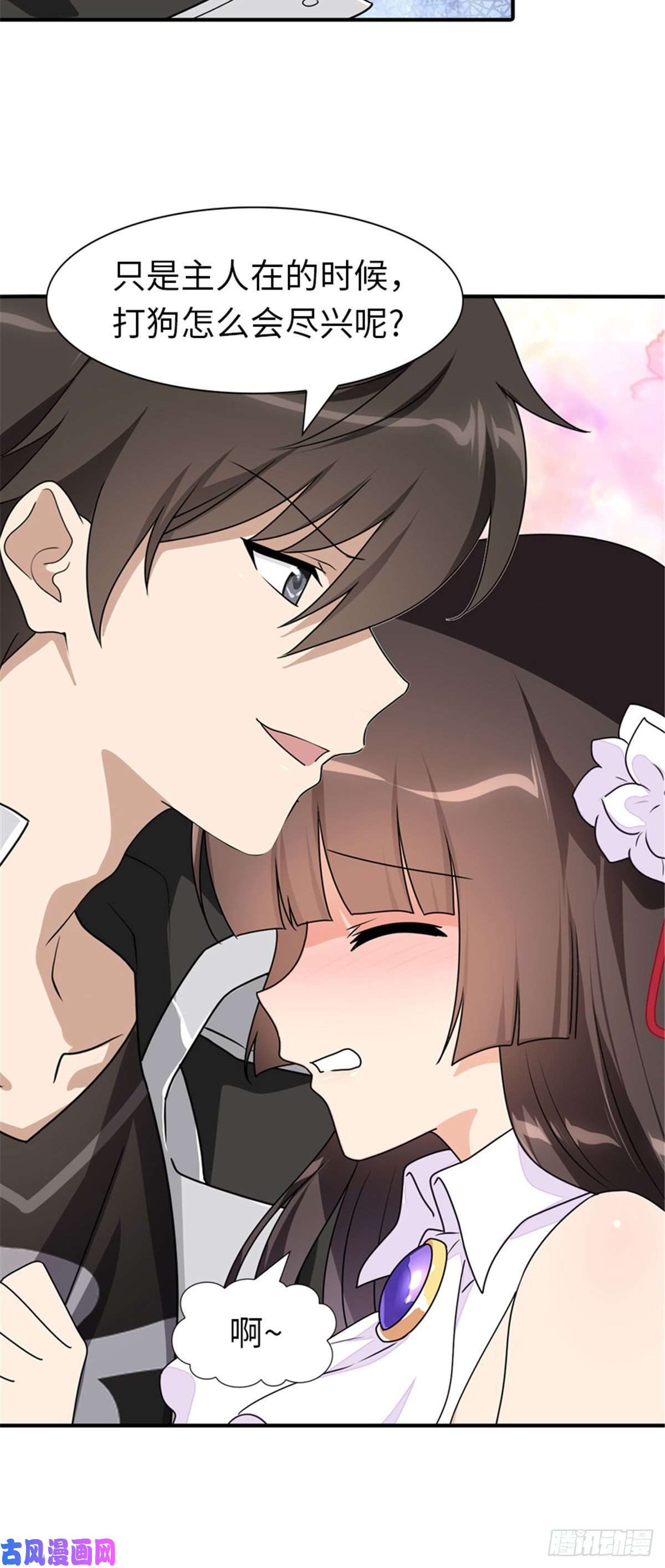 我的病毒女友（移动版）195