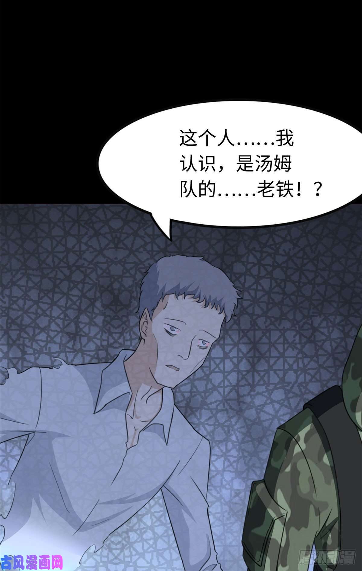 我的病毒女友（移动版）196