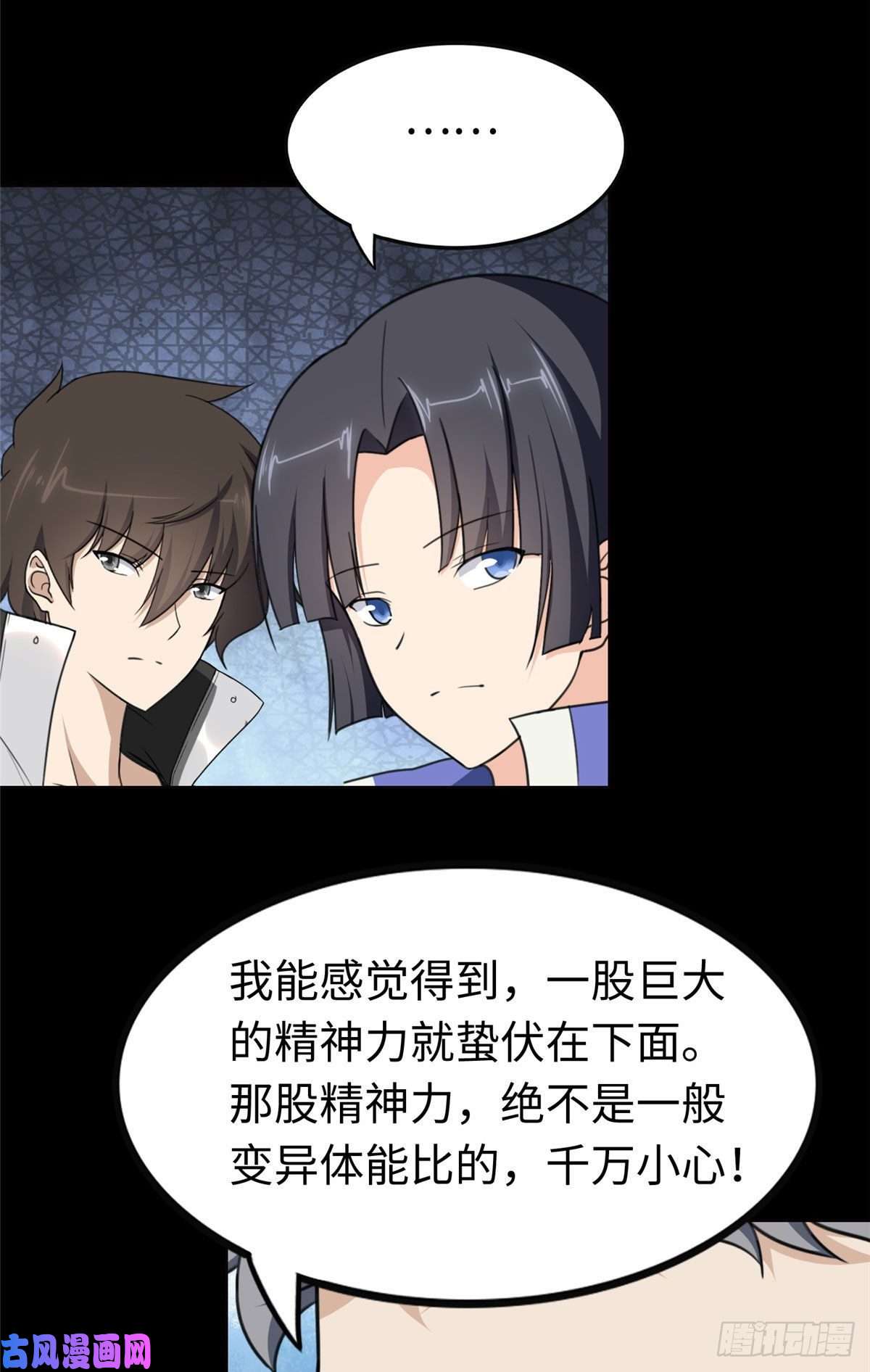 我的病毒女友（移动版）196