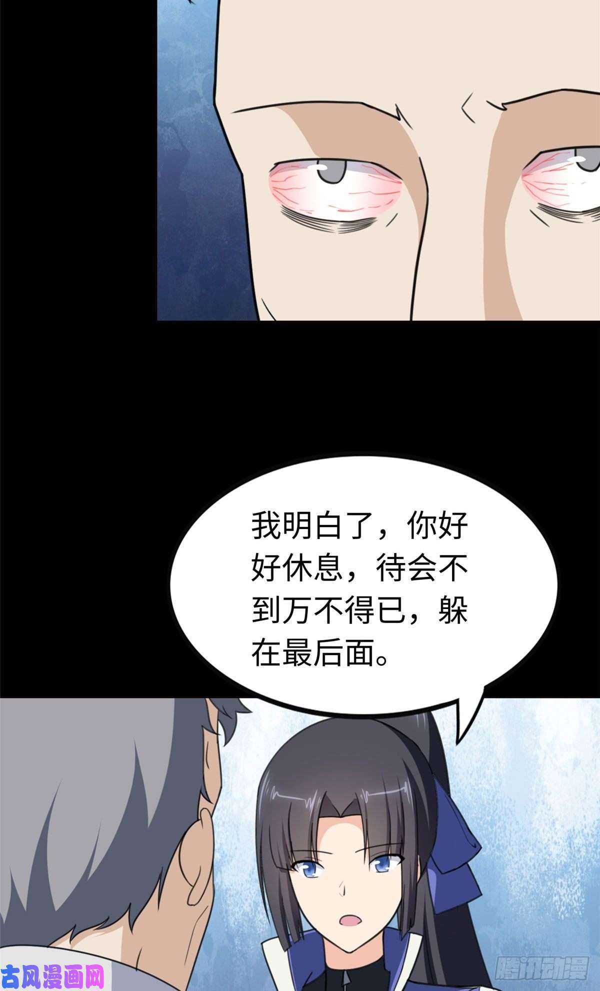 我的病毒女友（移动版）196