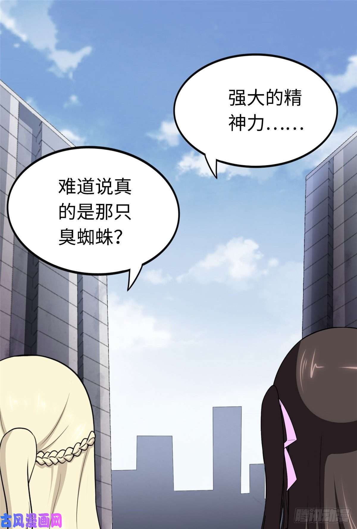 我的病毒女友（移动版）196