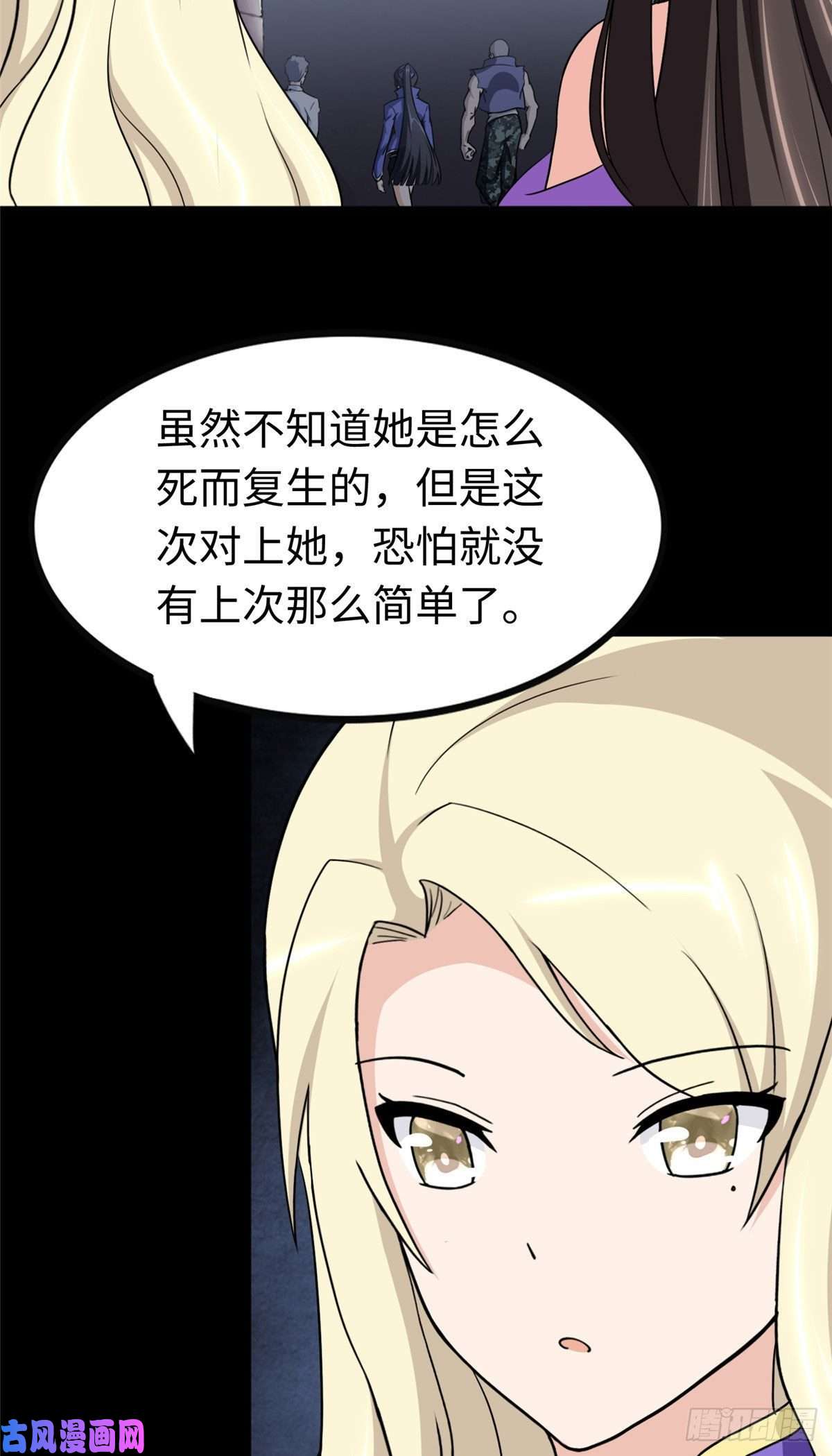 我的病毒女友（移动版）196