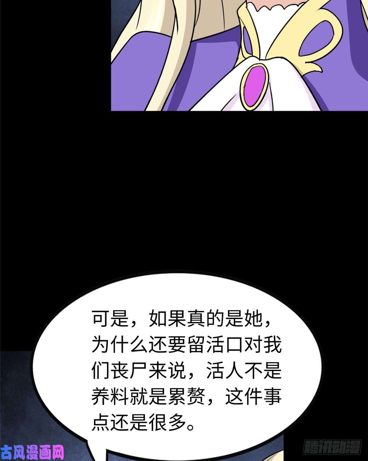 我的病毒女友（移动版）196