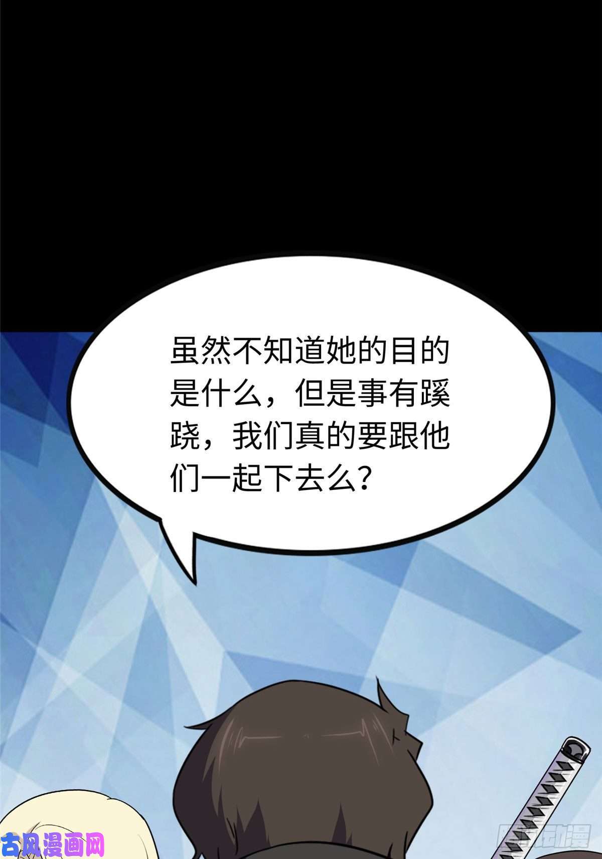 我的病毒女友（移动版）196