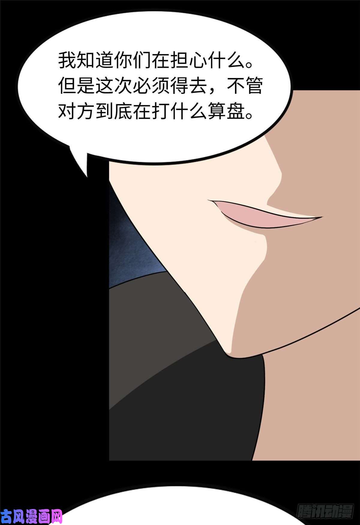 我的病毒女友（移动版）196