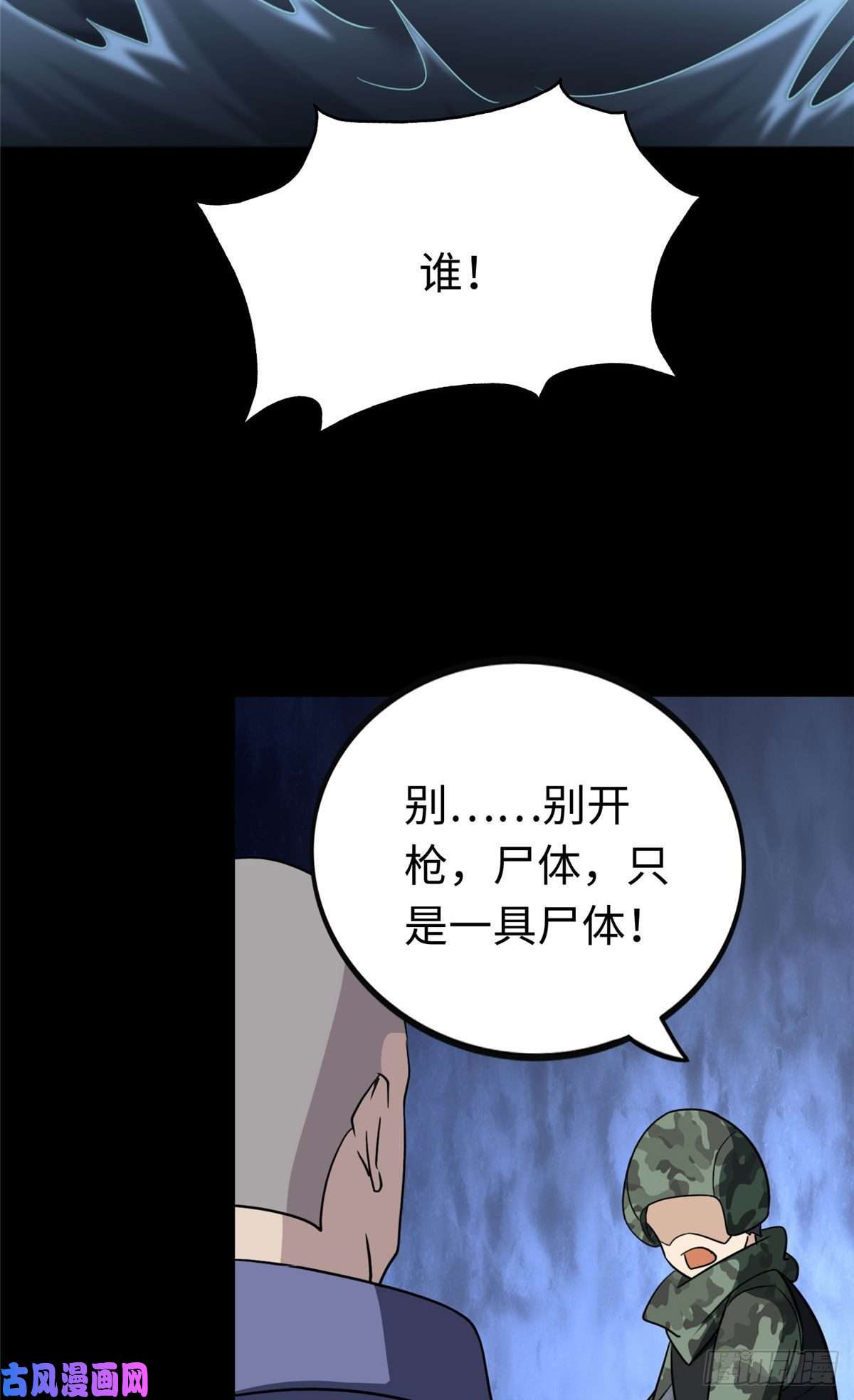 我的病毒女友（移动版）196