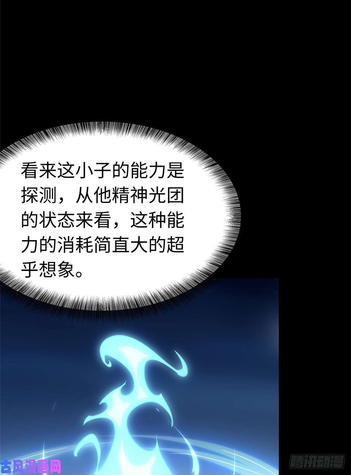 我的病毒女友（移动版）196