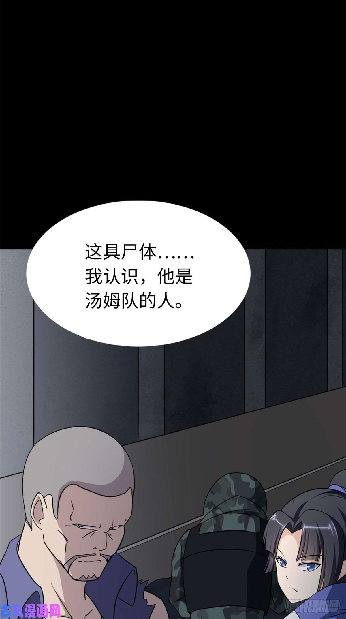我的病毒女友（移动版）196