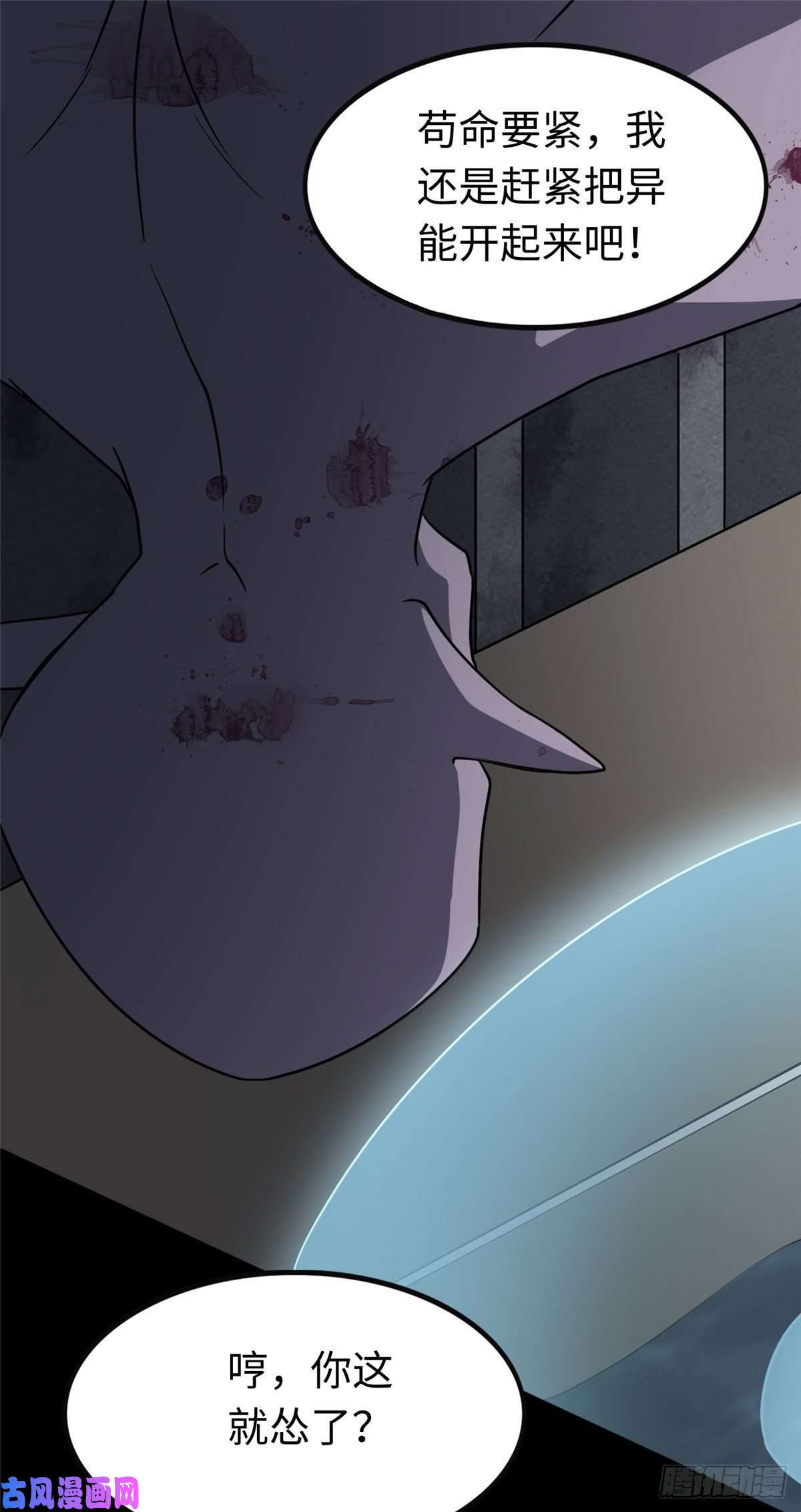 我的病毒女友（移动版）196