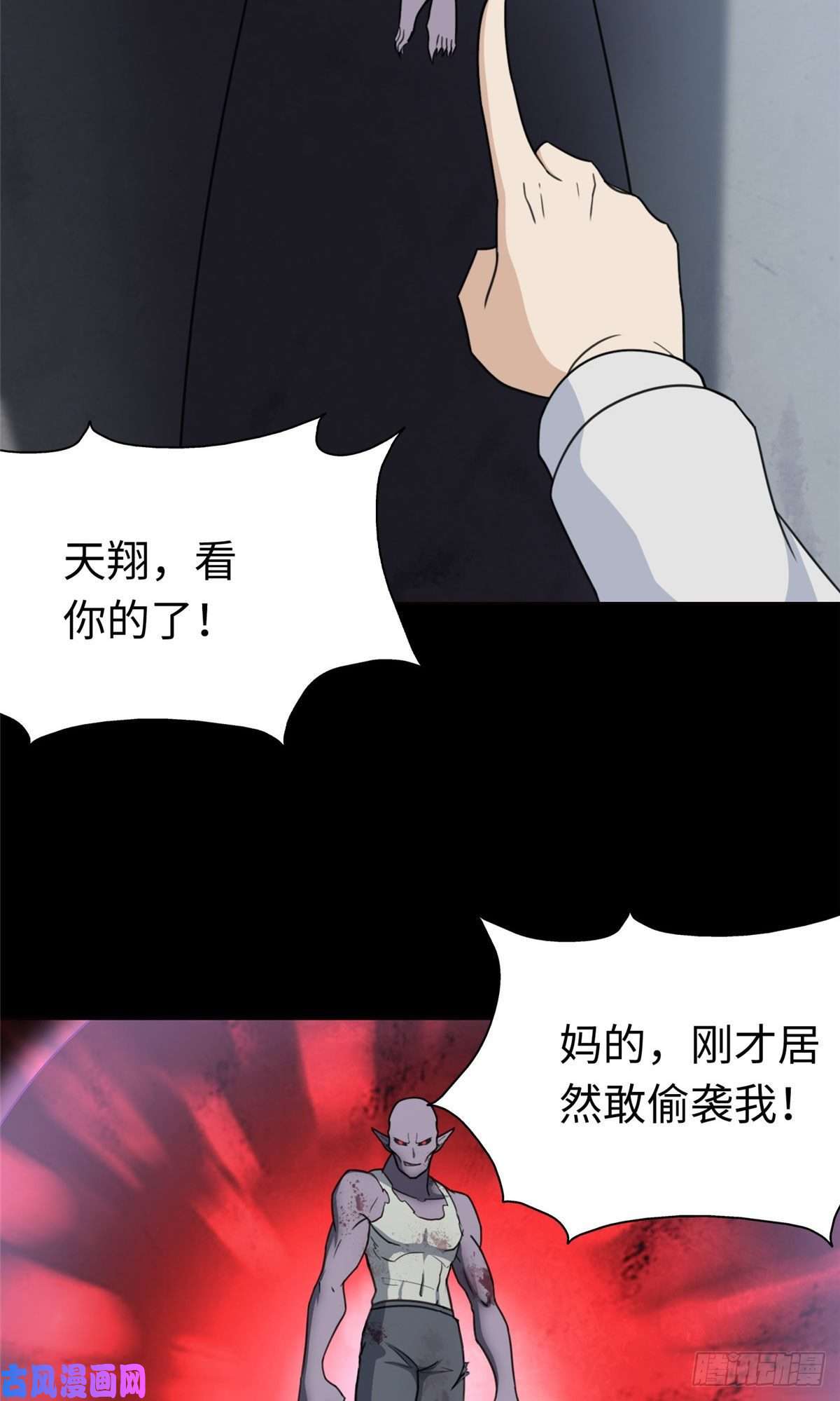 我的病毒女友（移动版）197