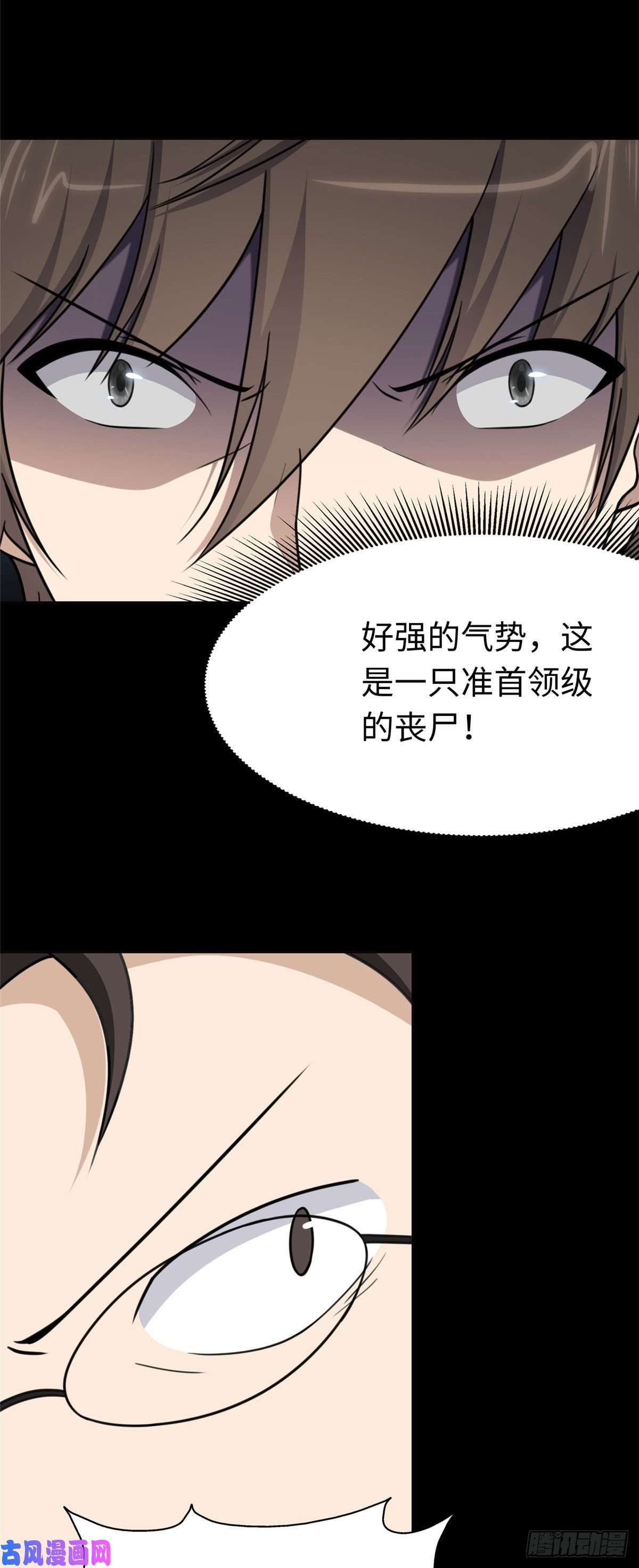 我的病毒女友（移动版）197