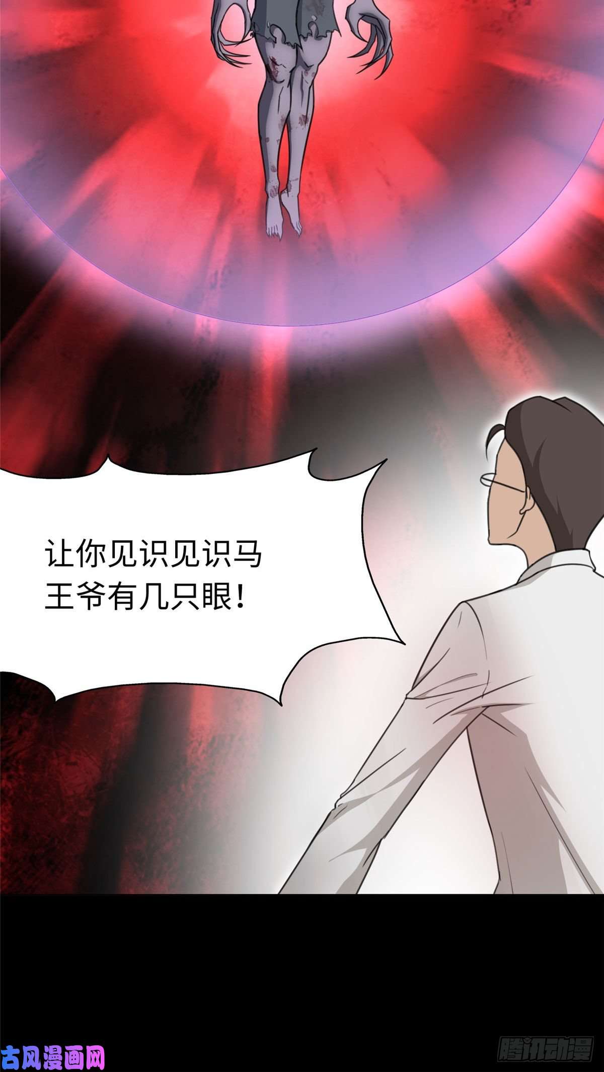 我的病毒女友（移动版）197