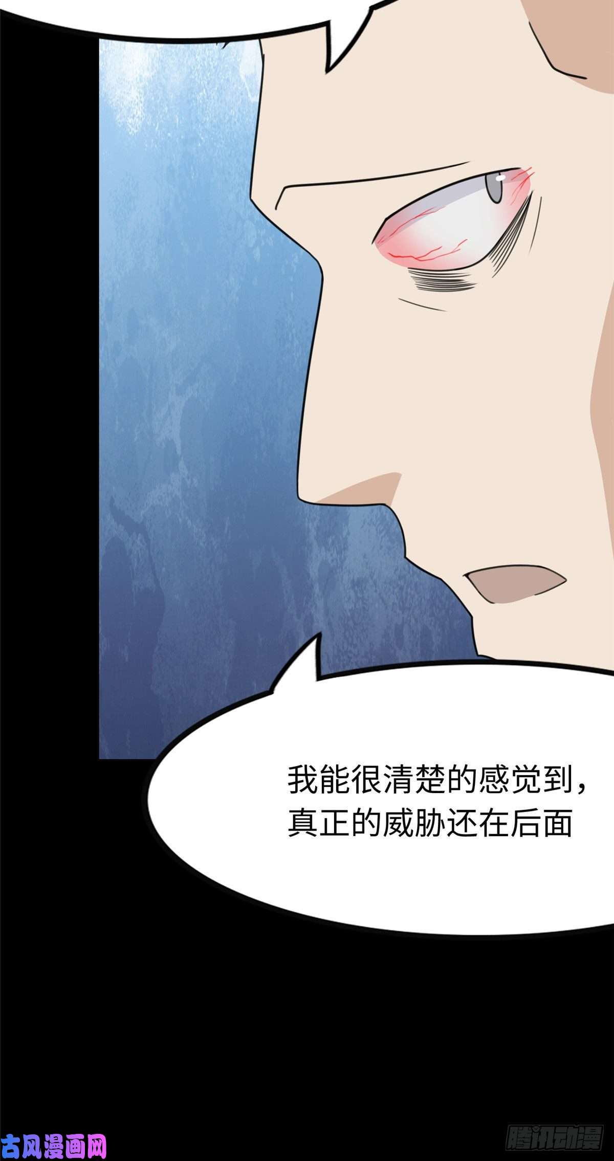 我的病毒女友（移动版）197
