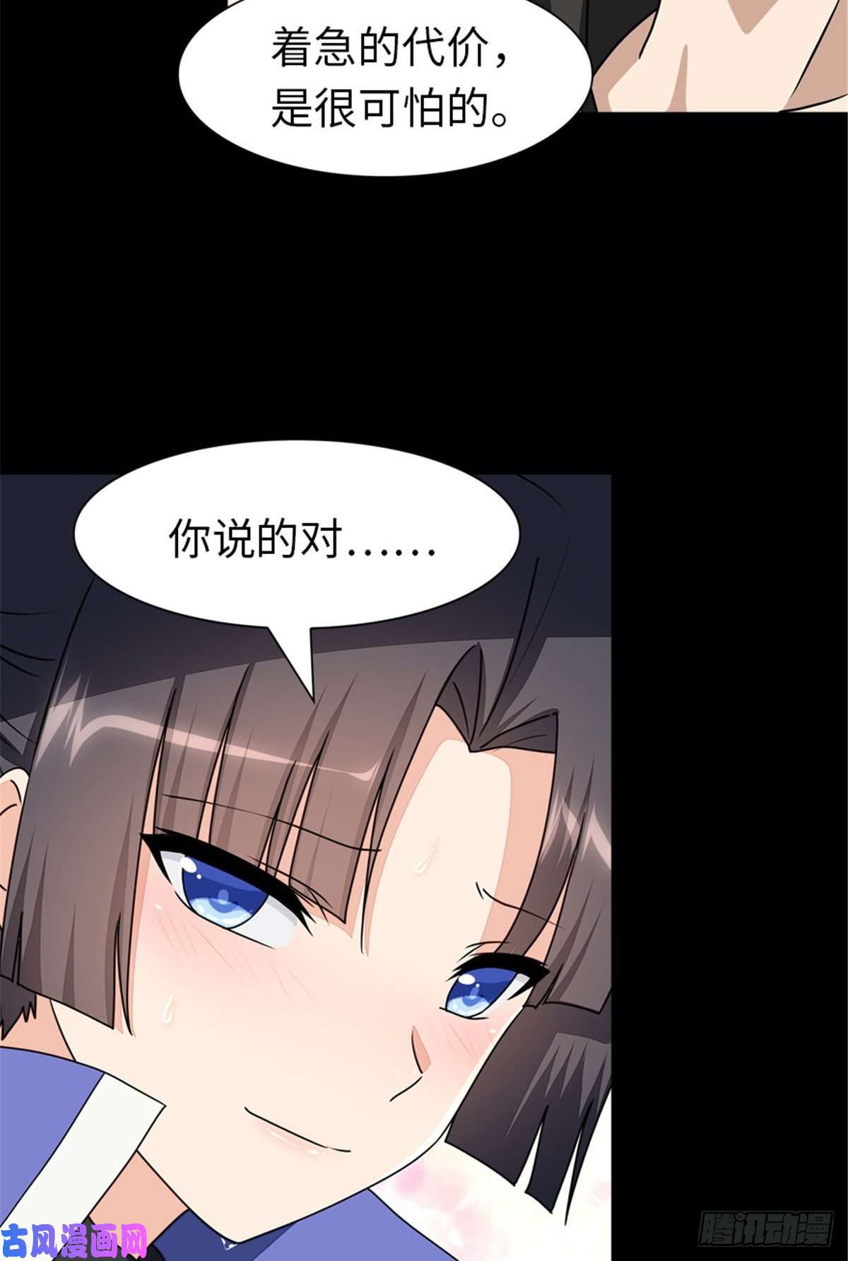 我的病毒女友（移动版）198