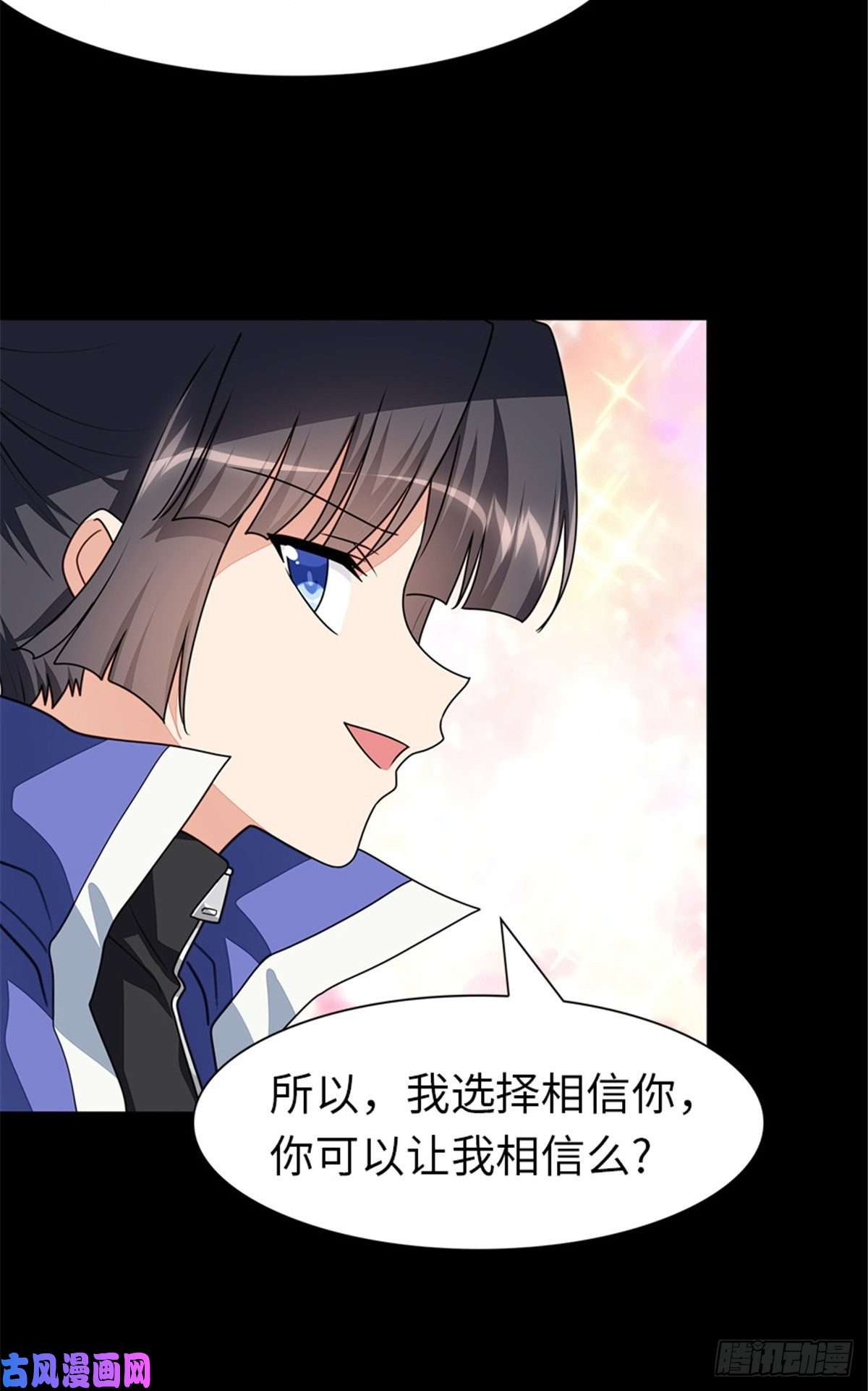 我的病毒女友（移动版）198