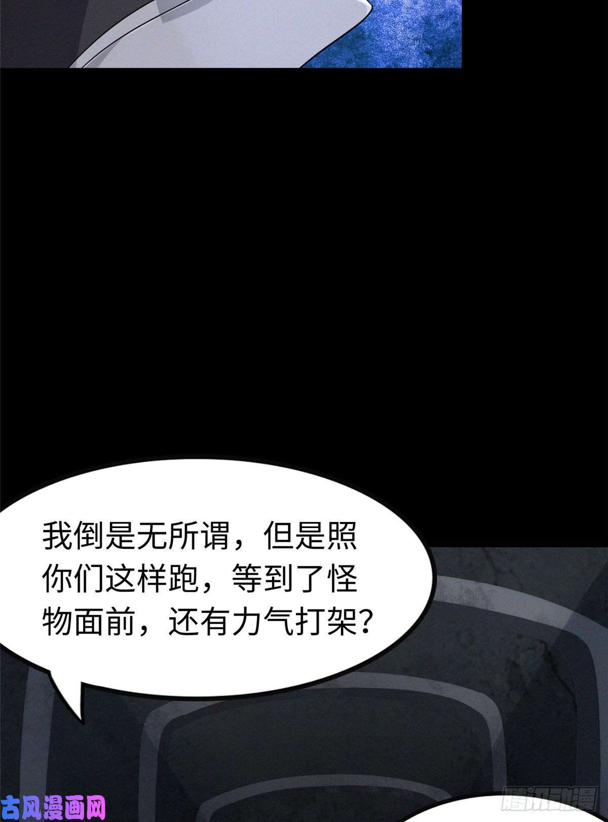 我的病毒女友（移动版）199
